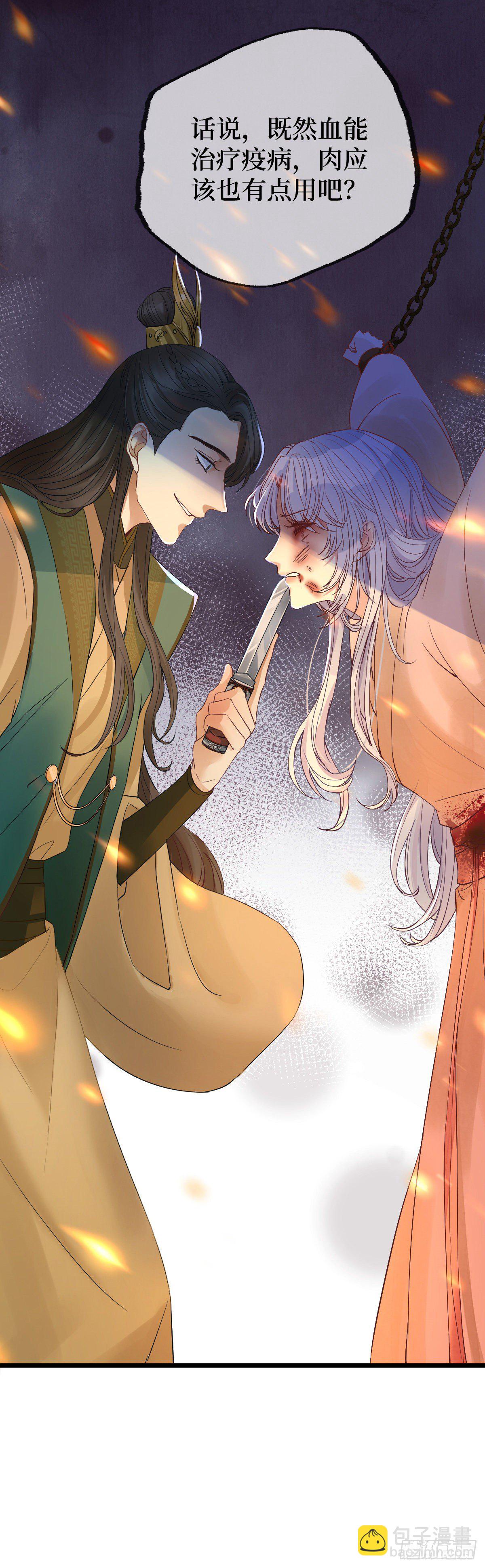 第一话 末世女王驾到(1/2)-第1话