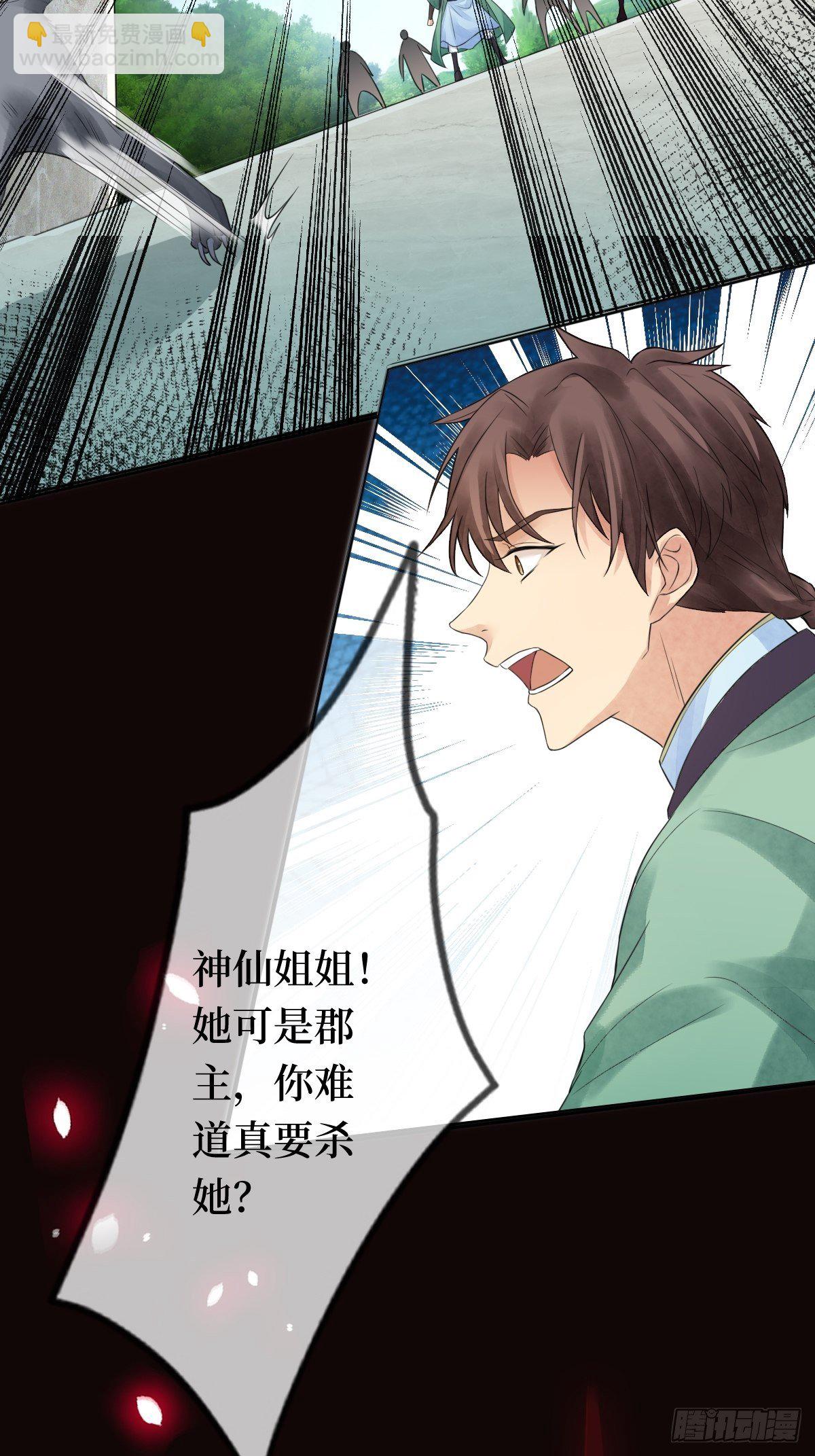 第十一话 不杀，留着过年？(1/2)-第11话