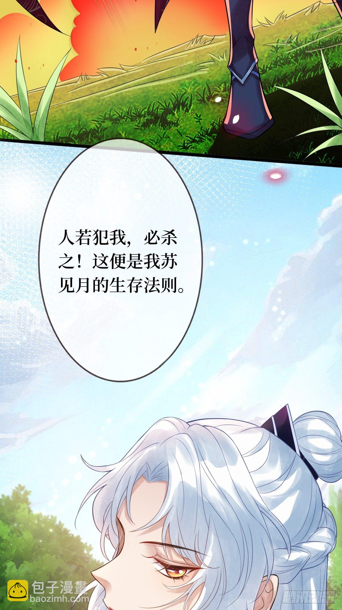 第十一话 不杀，留着过年？(1/2)-第11话