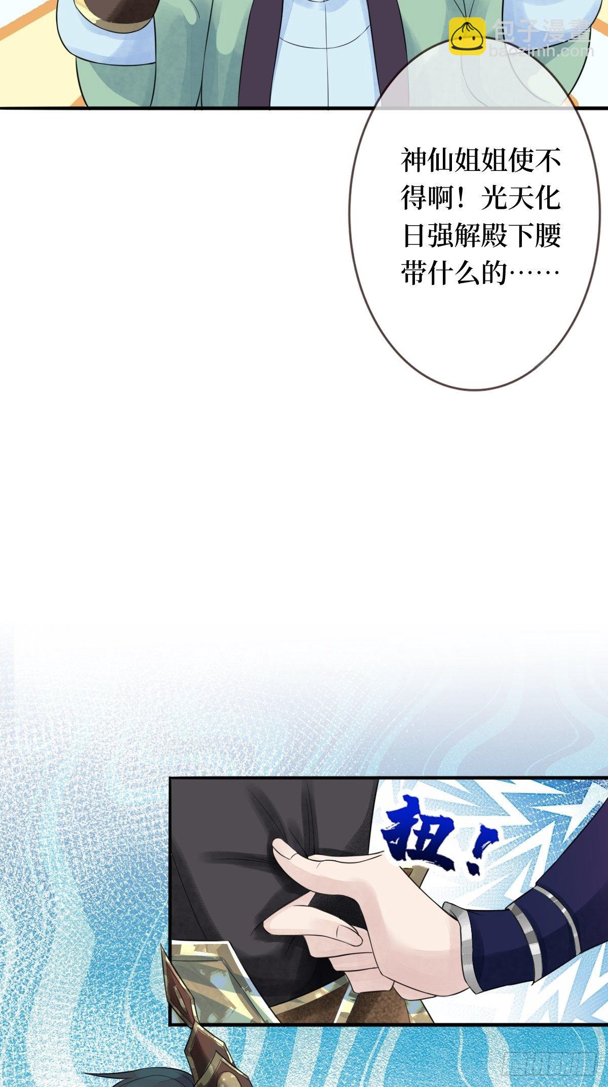 第十一话 不杀，留着过年？(1/2)-第11话