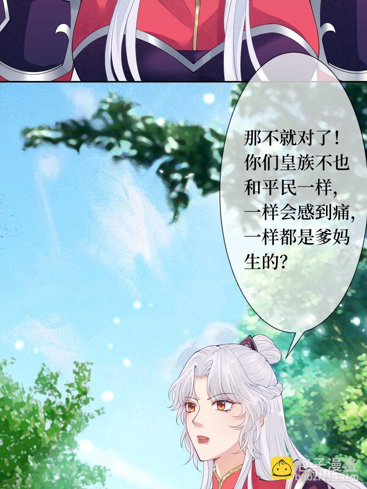 第十一话 不杀，留着过年？(1/2)-第11话