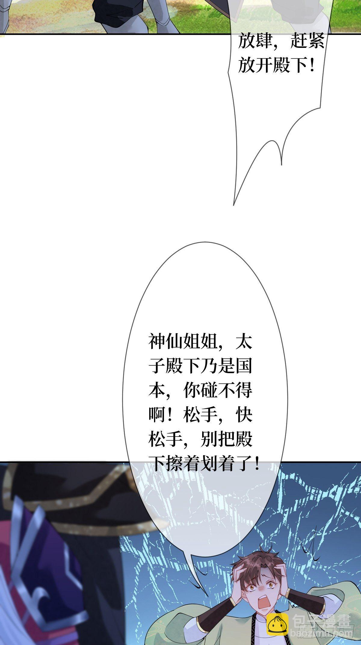 第十一话 不杀，留着过年？(1/2)-第11话