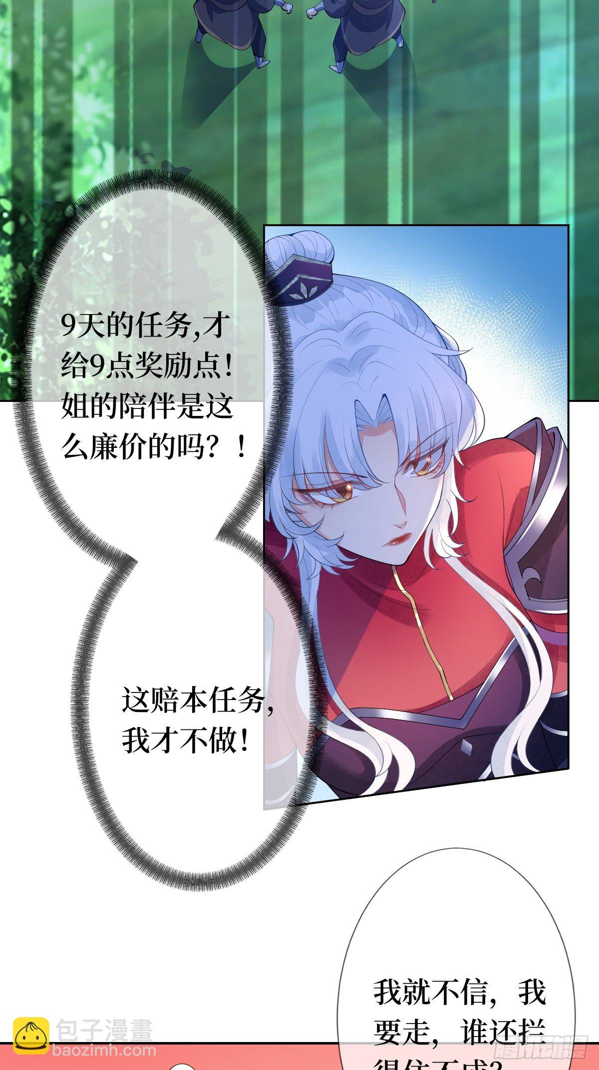 第十一话 不杀，留着过年？(1/2)-第11话