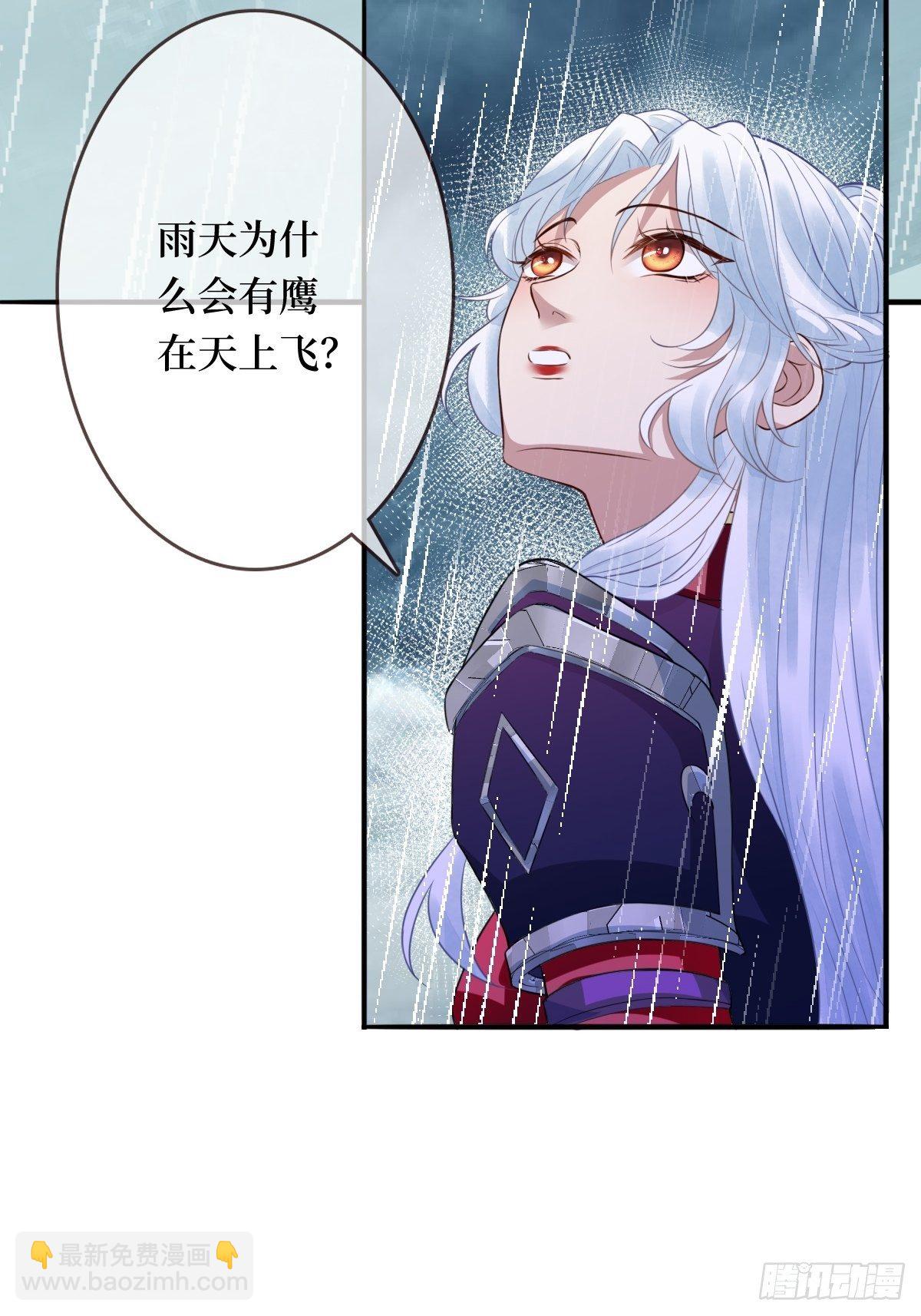 第十三话 殿下带我啊(1/2)-第13话