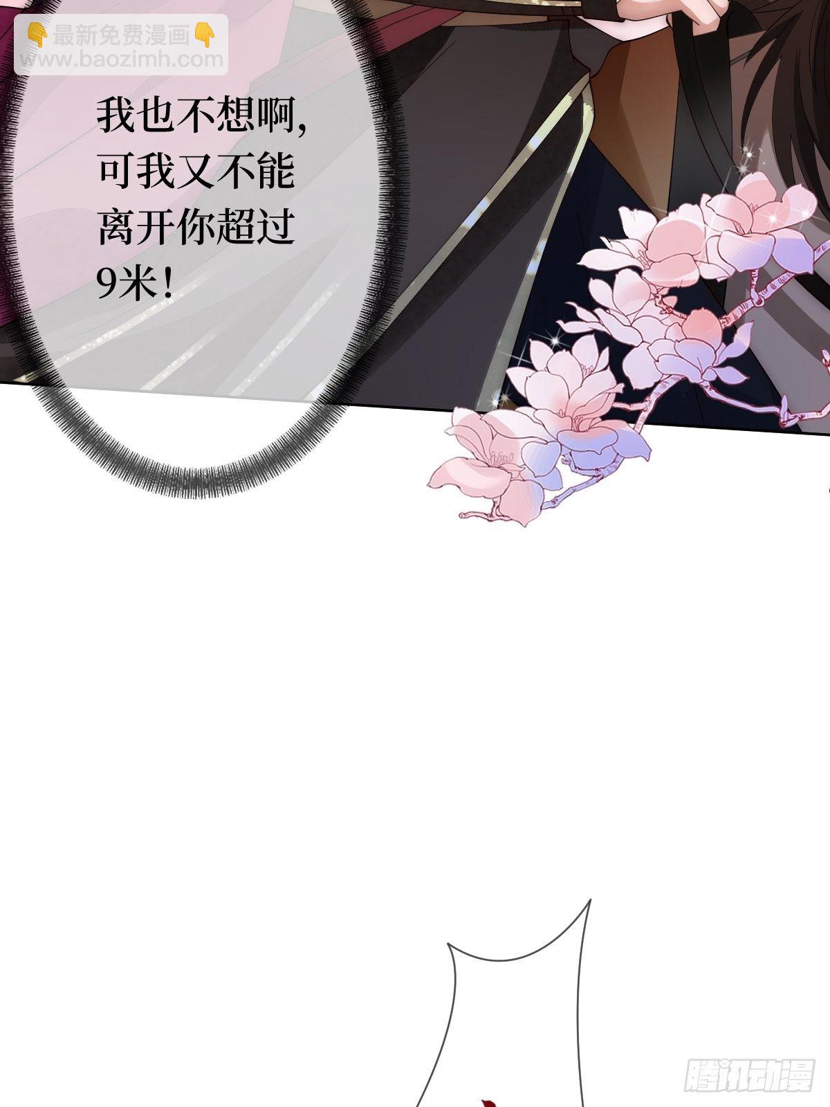 第十三话 殿下带我啊(1/2)-第13话