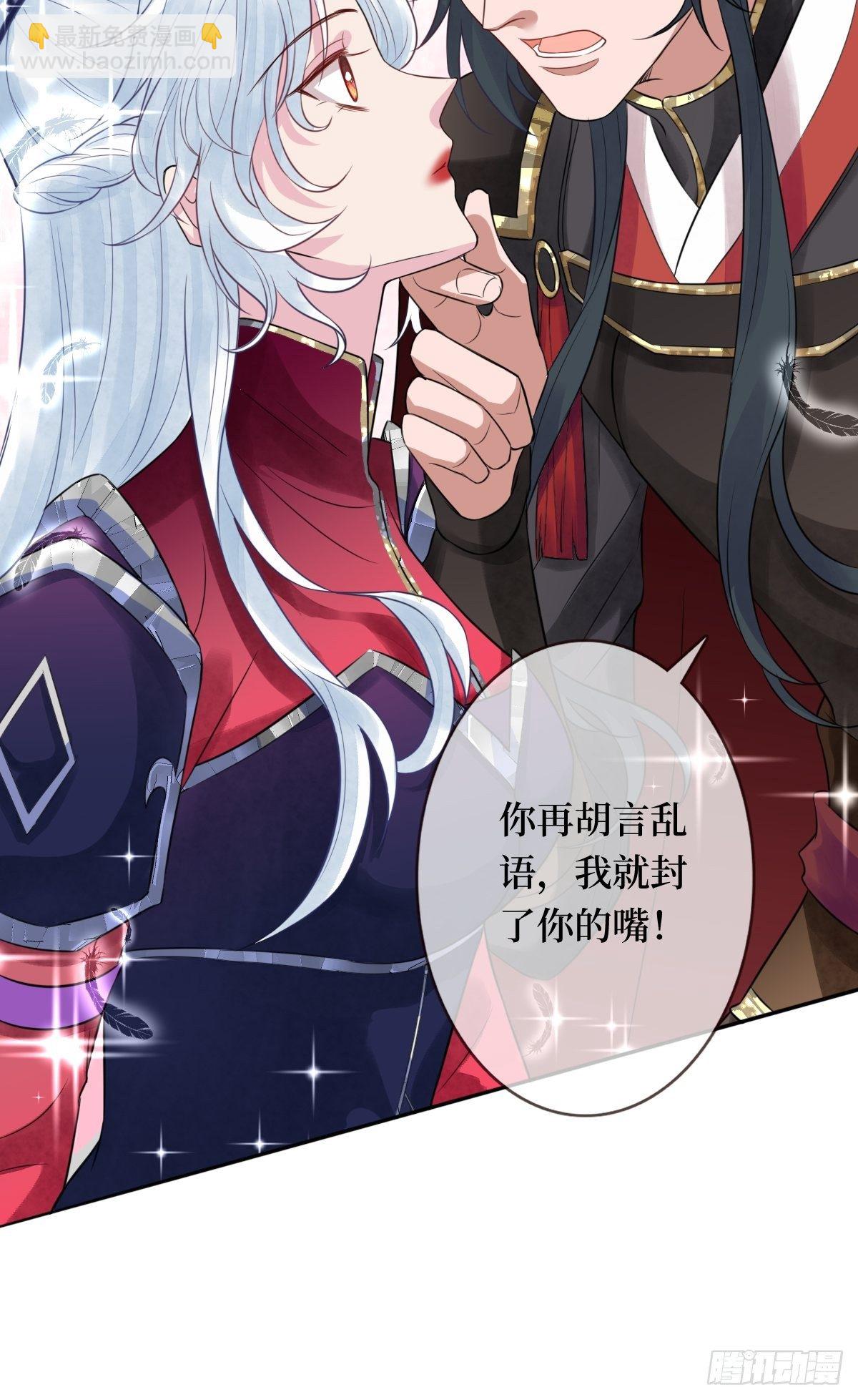 第十五话 殿下想怎么封我的嘴(1/2)-第15话