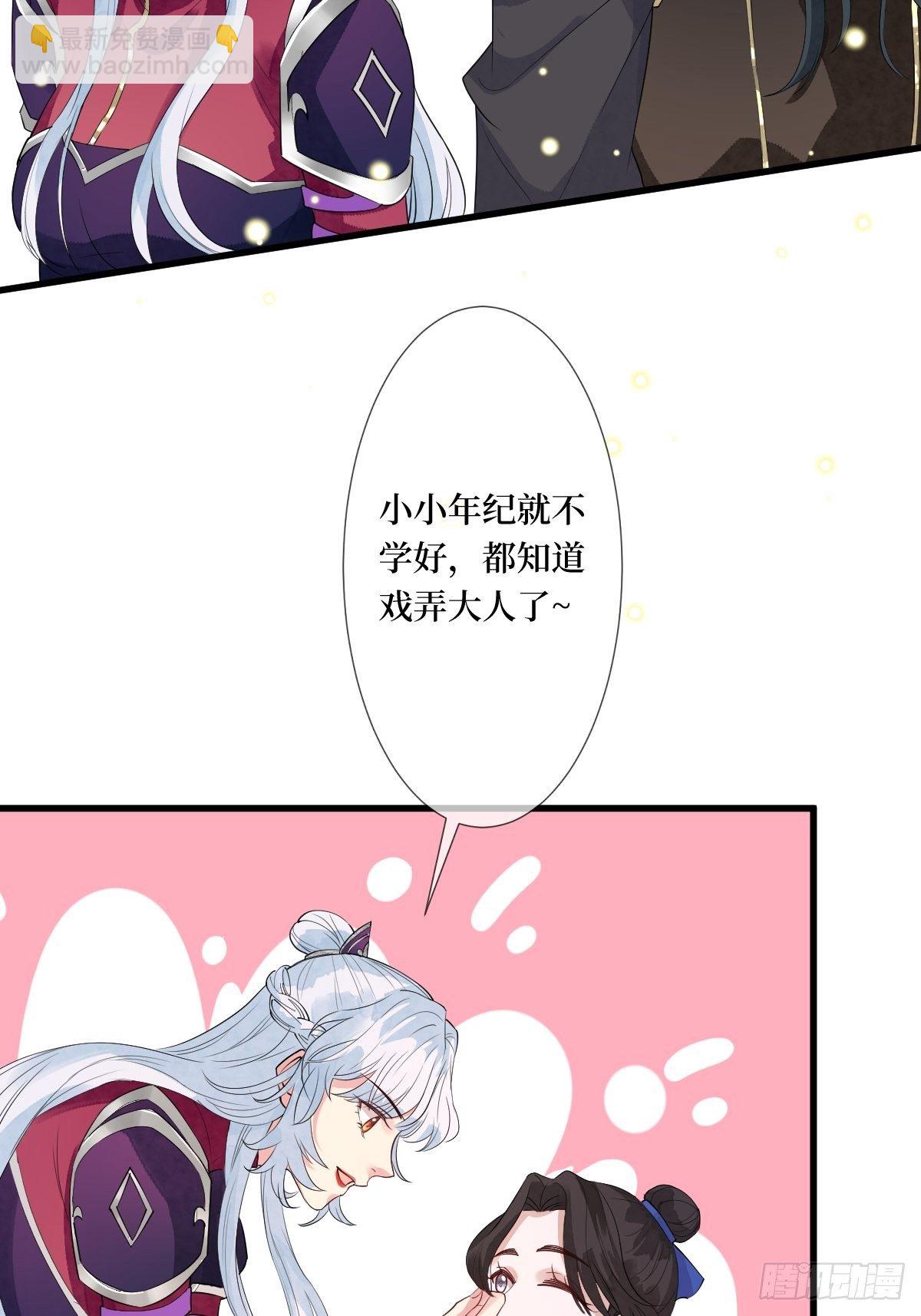 第十五话 殿下想怎么封我的嘴(1/2)-第15话