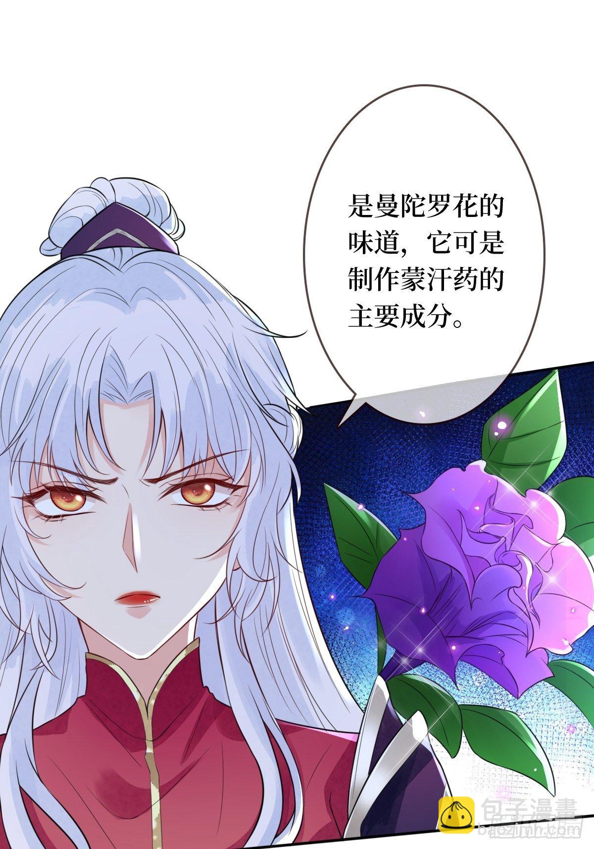 第十五话 殿下想怎么封我的嘴(1/2)-第15话
