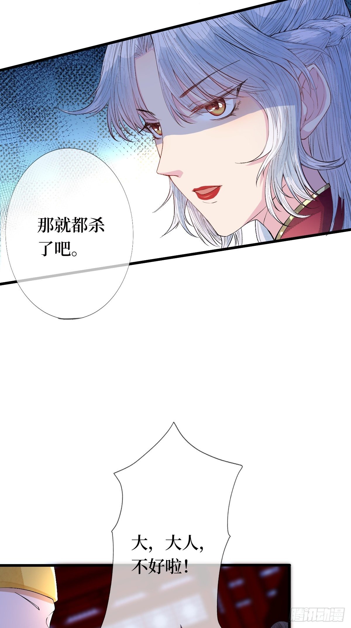 第十九话 那就都杀了吧(1/2)-第19话