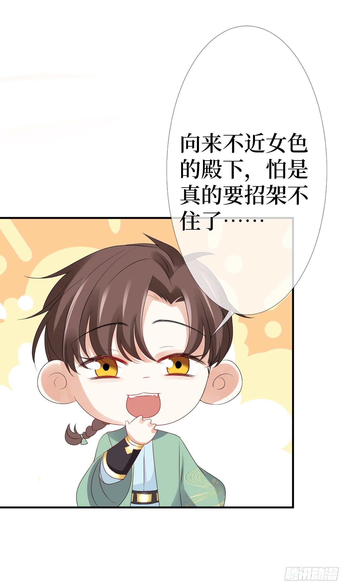 第三话 有人非礼无知少女啊(1/2)-第3话