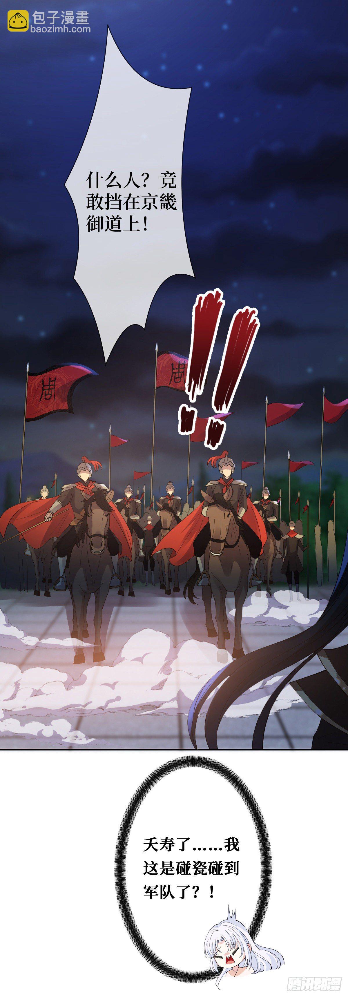 第三话 有人非礼无知少女啊(1/2)-第3话