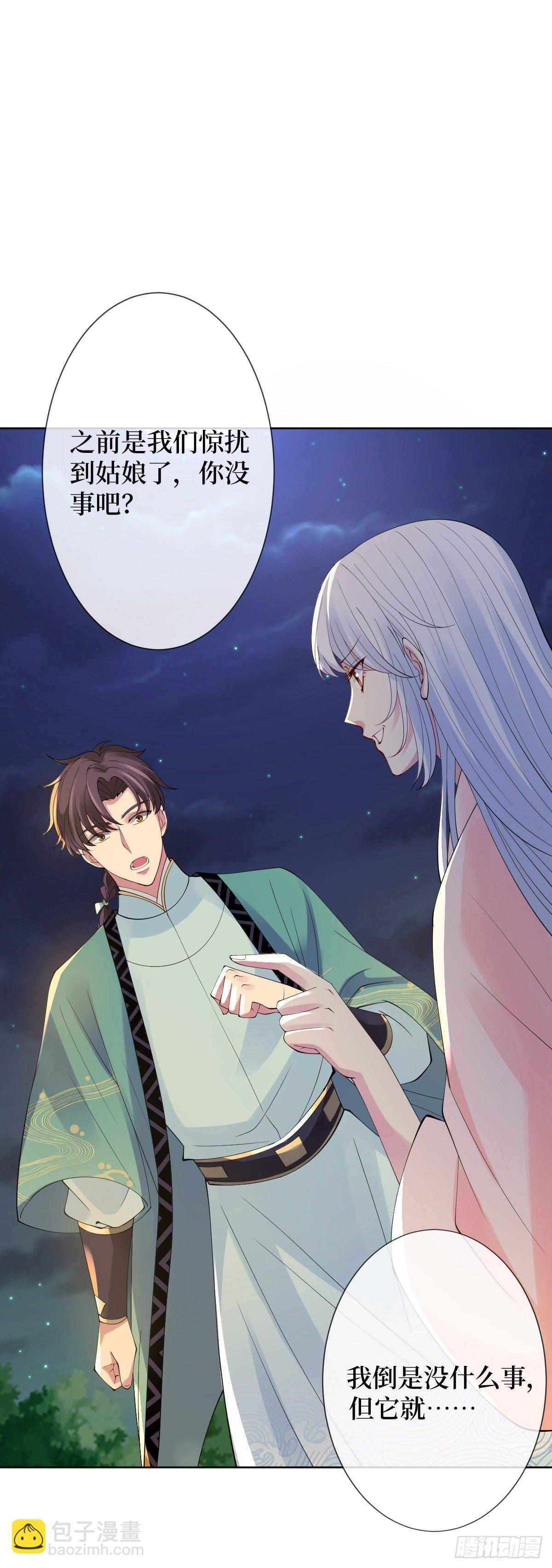 第三话 有人非礼无知少女啊(1/2)-第3话