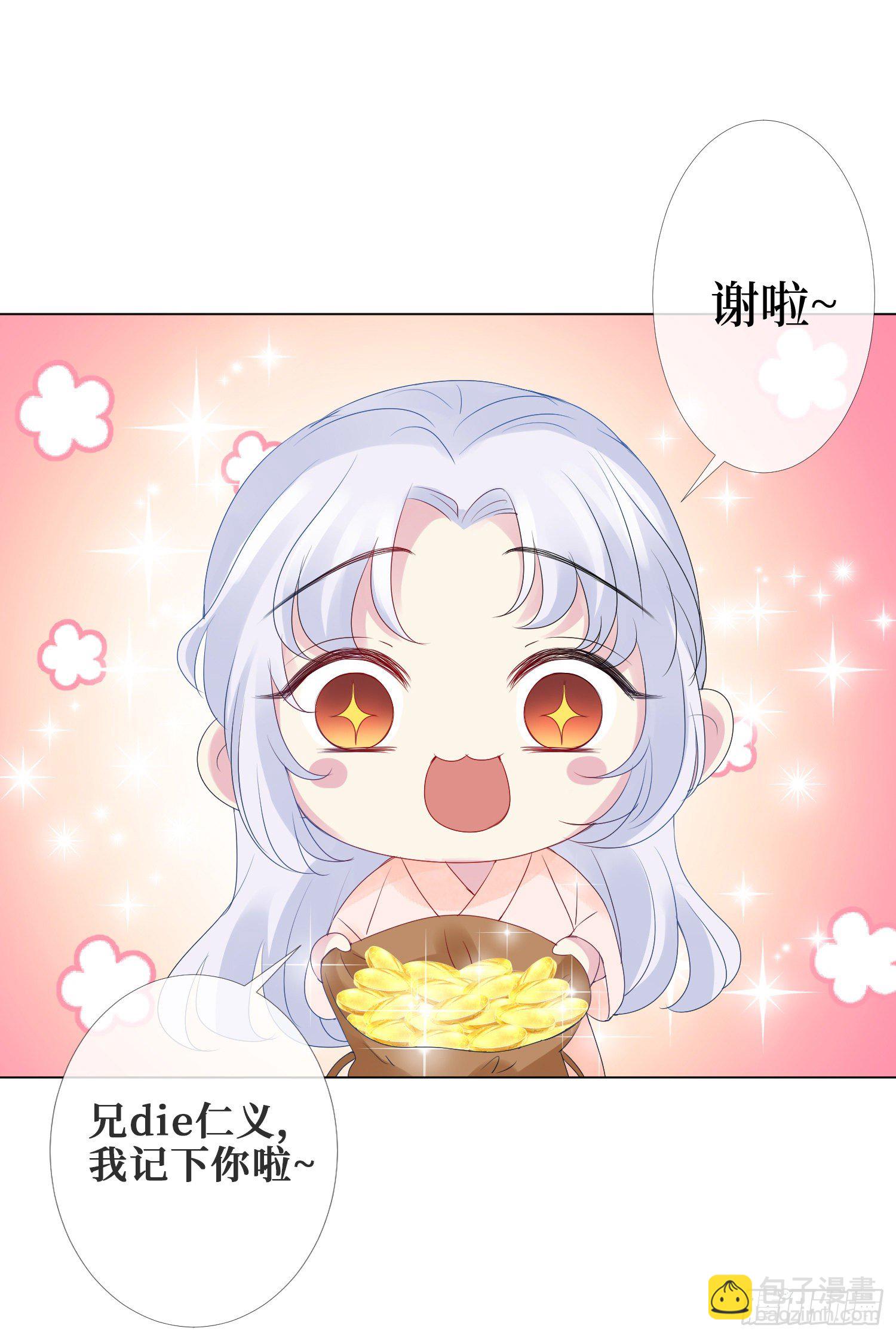第三话 有人非礼无知少女啊(1/2)-第3话