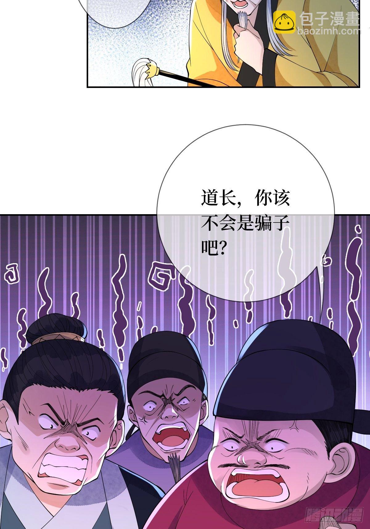 第二十一话 没有实力就别晒脸(1/2)-第21话