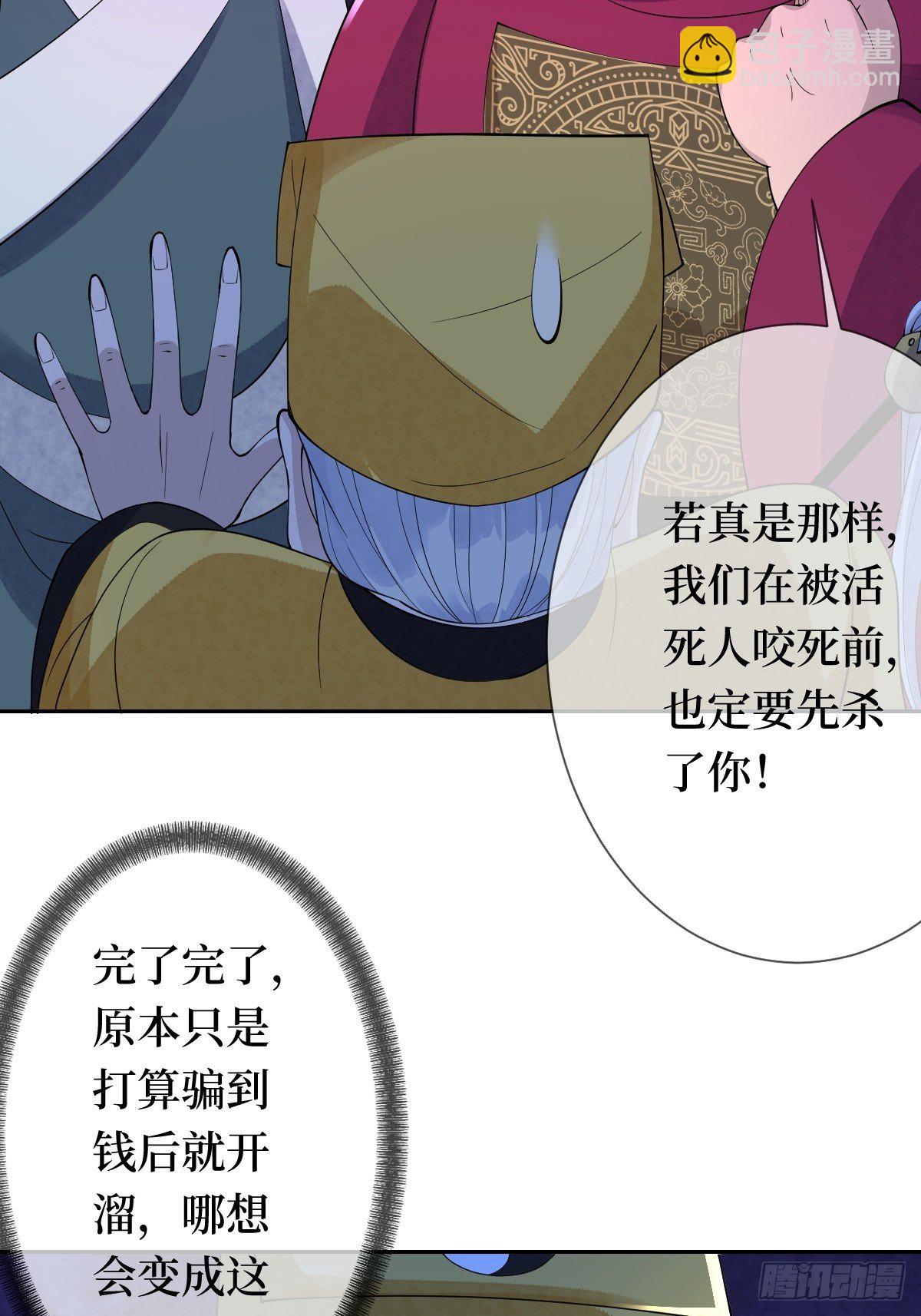 第二十一话 没有实力就别晒脸(1/2)-第21话