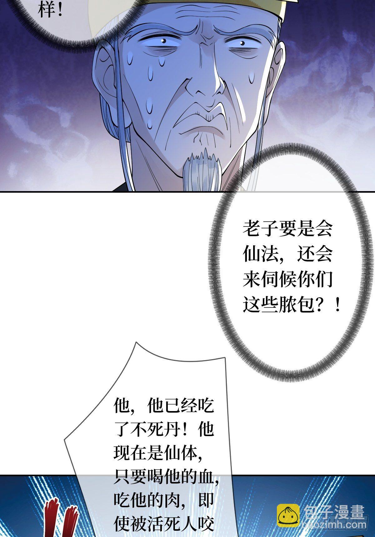 第二十一话 没有实力就别晒脸(1/2)-第21话