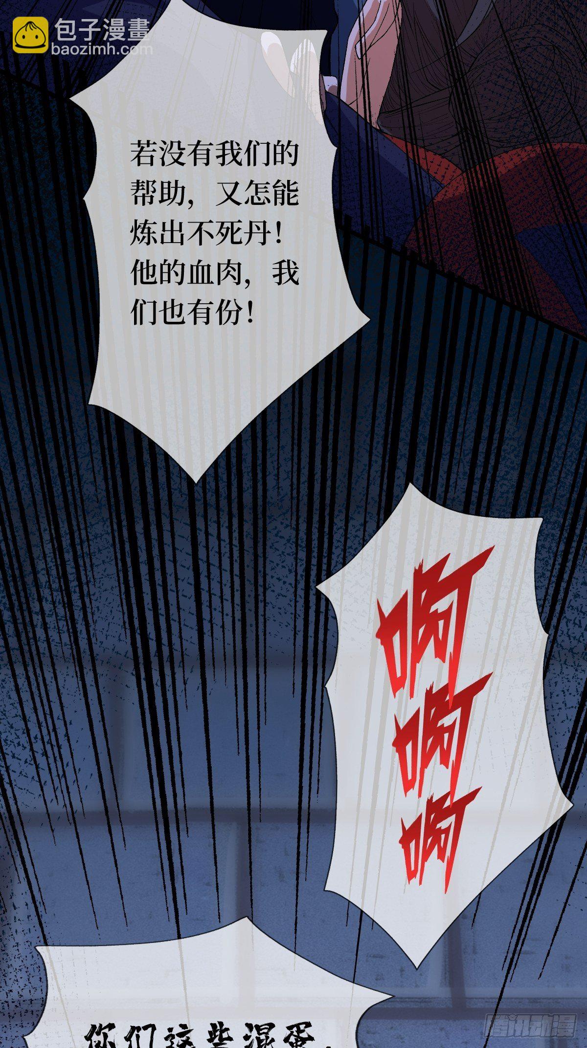 第二十一话 没有实力就别晒脸(1/2)-第21话