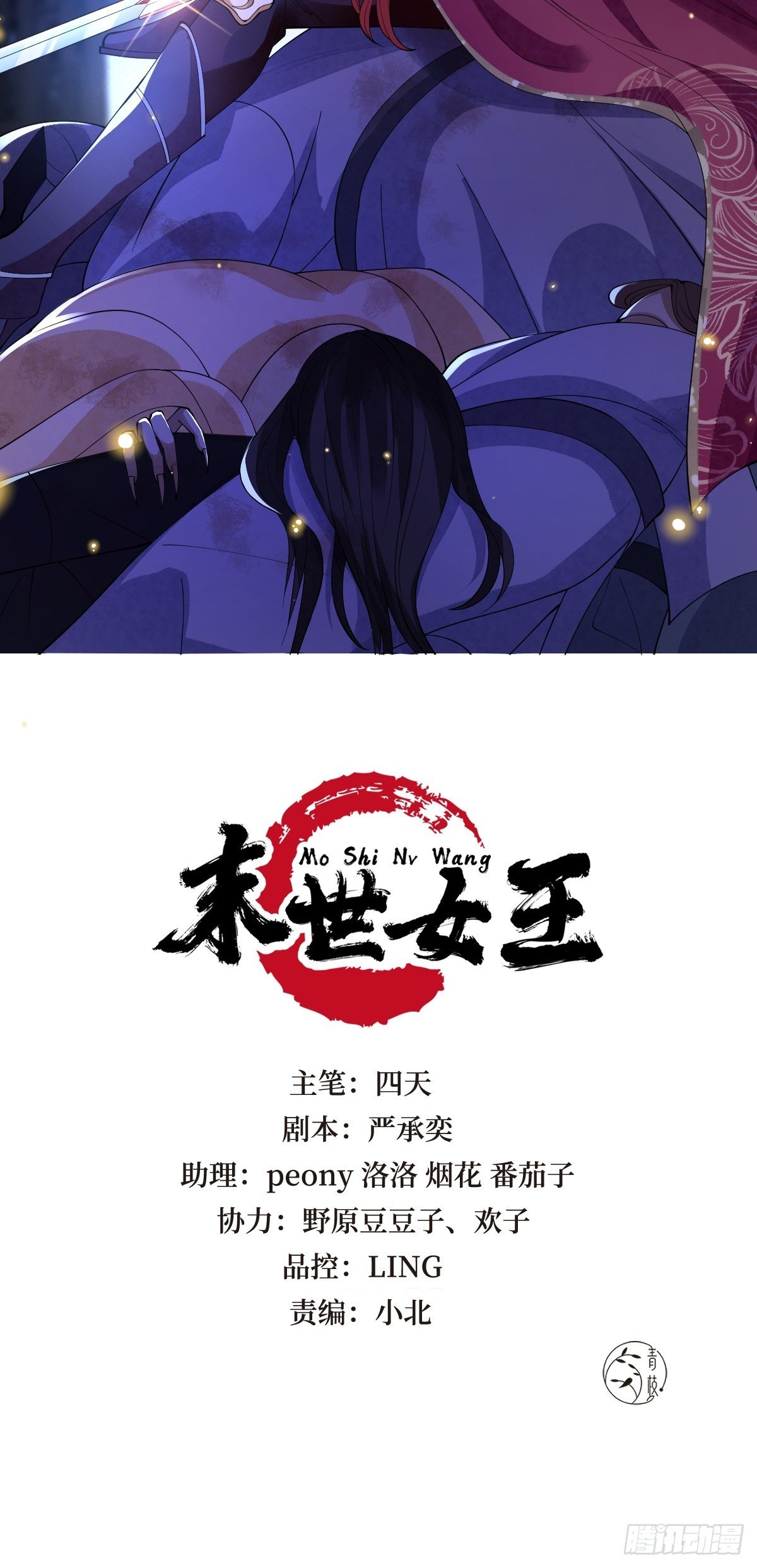 第二十一话 没有实力就别晒脸(1/2)-第21话