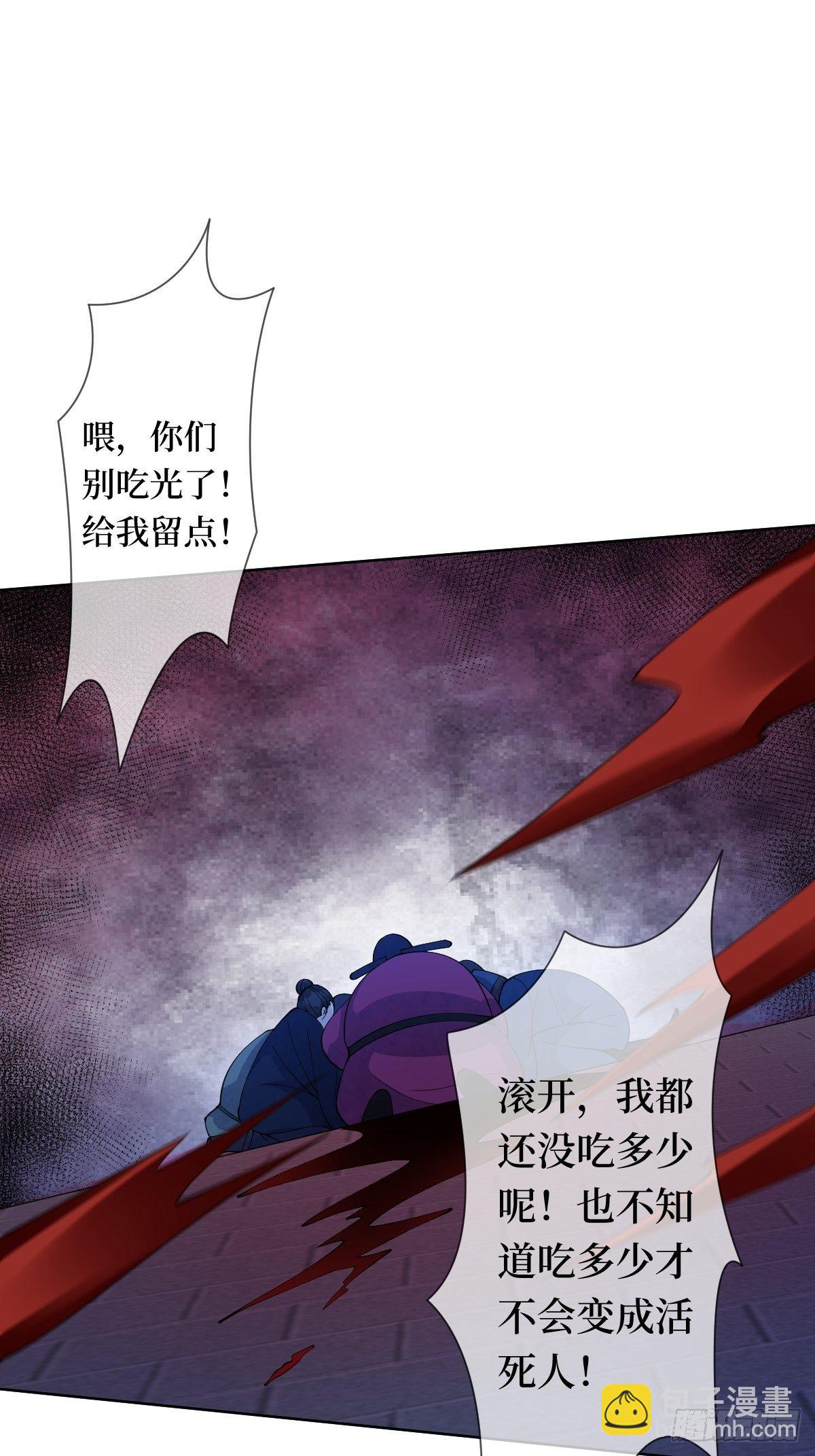 第二十一话 没有实力就别晒脸(1/2)-第21话