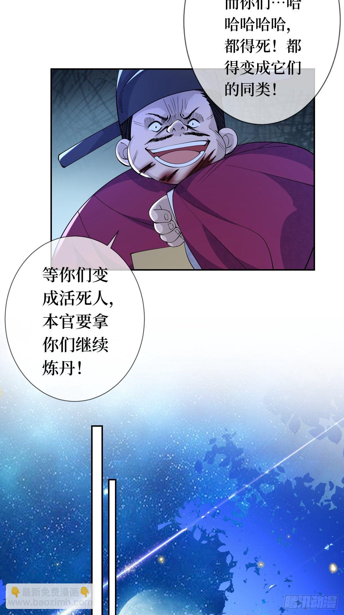 第二十一话 没有实力就别晒脸(1/2)-第21话