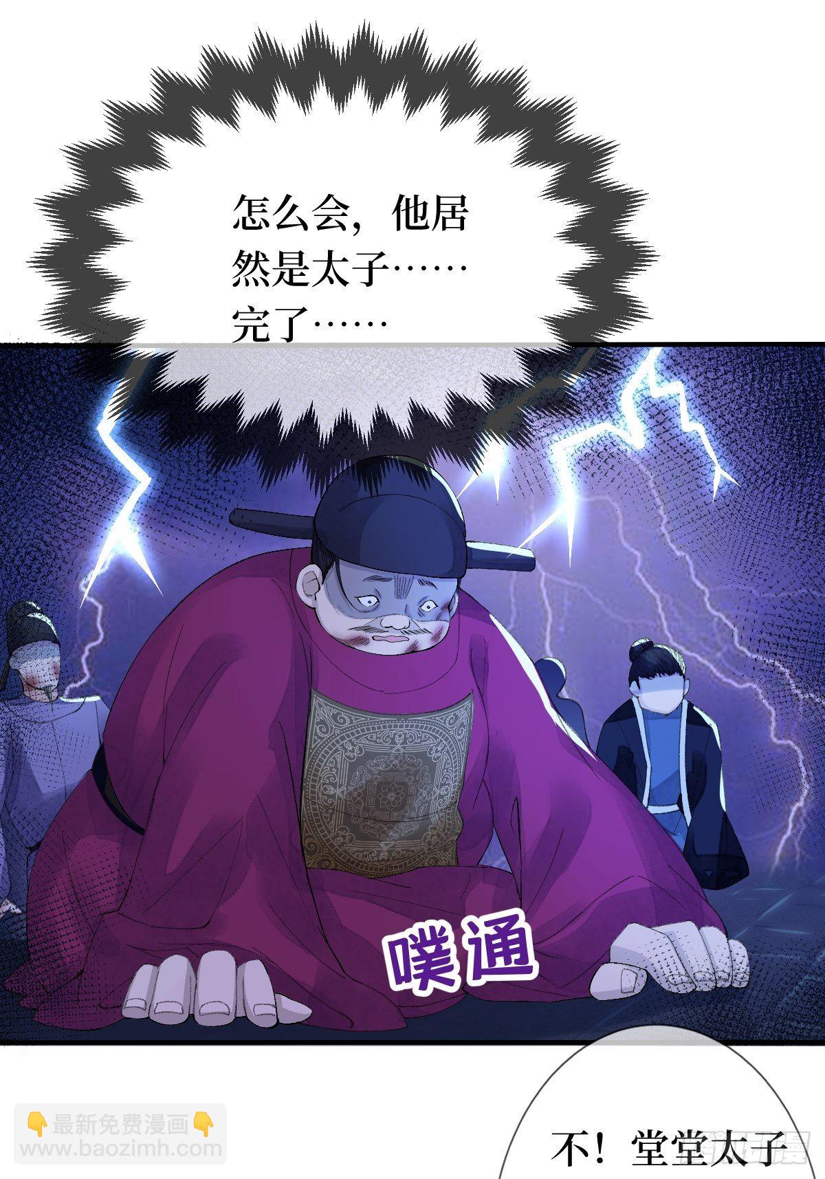 第二十一话 没有实力就别晒脸(1/2)-第21话