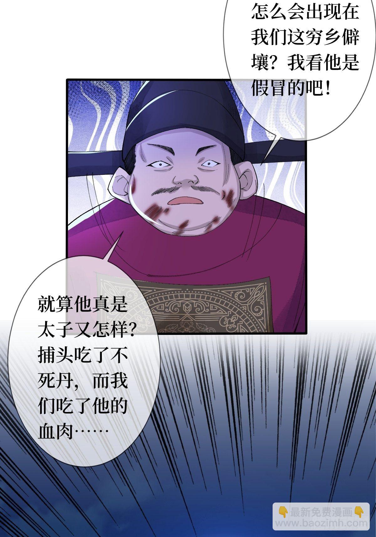 第二十一话 没有实力就别晒脸(1/2)-第21话
