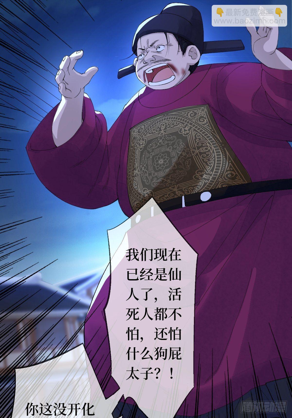 第二十一话 没有实力就别晒脸(1/2)-第21话