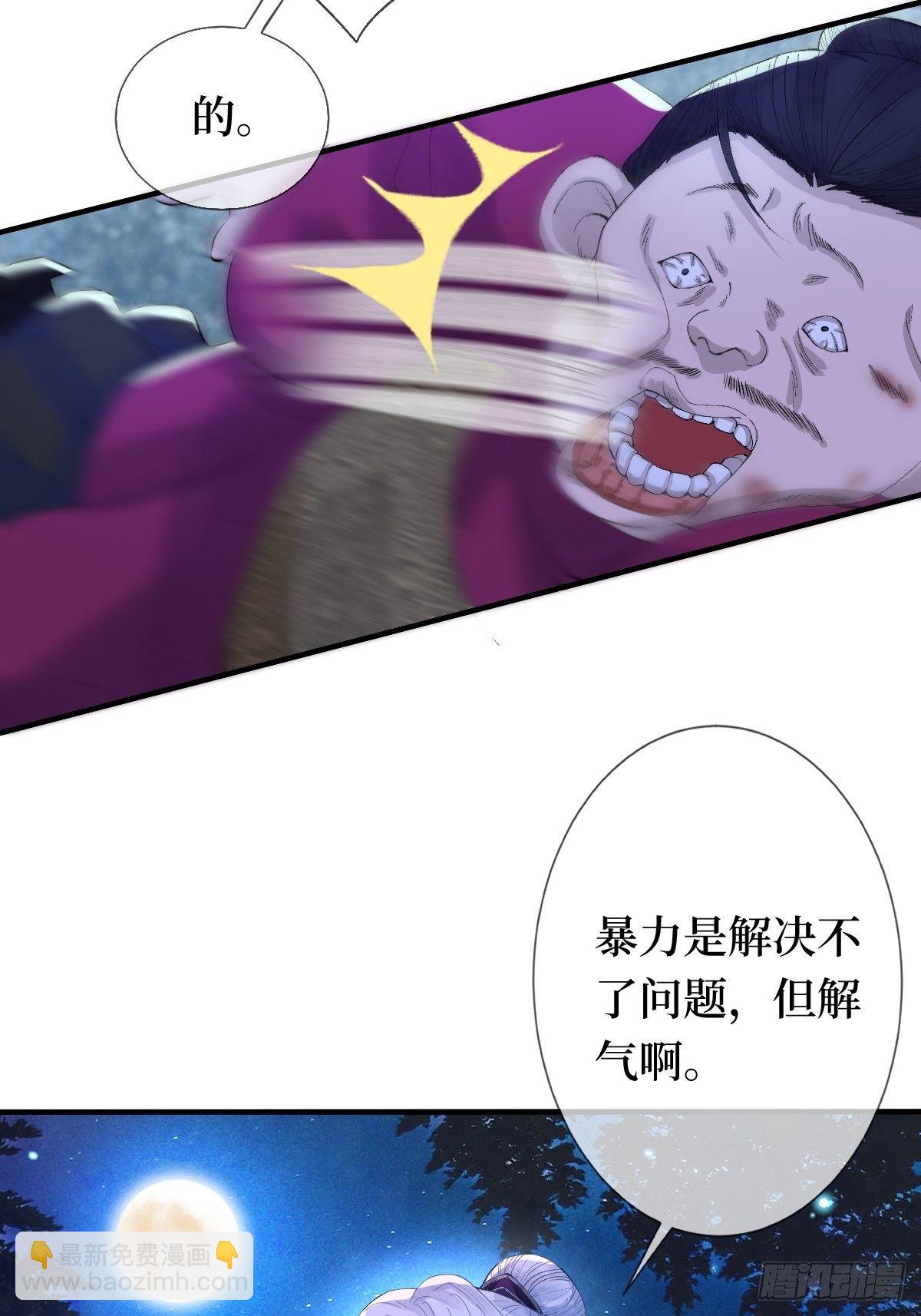 第二十一话 没有实力就别晒脸(1/2)-第21话