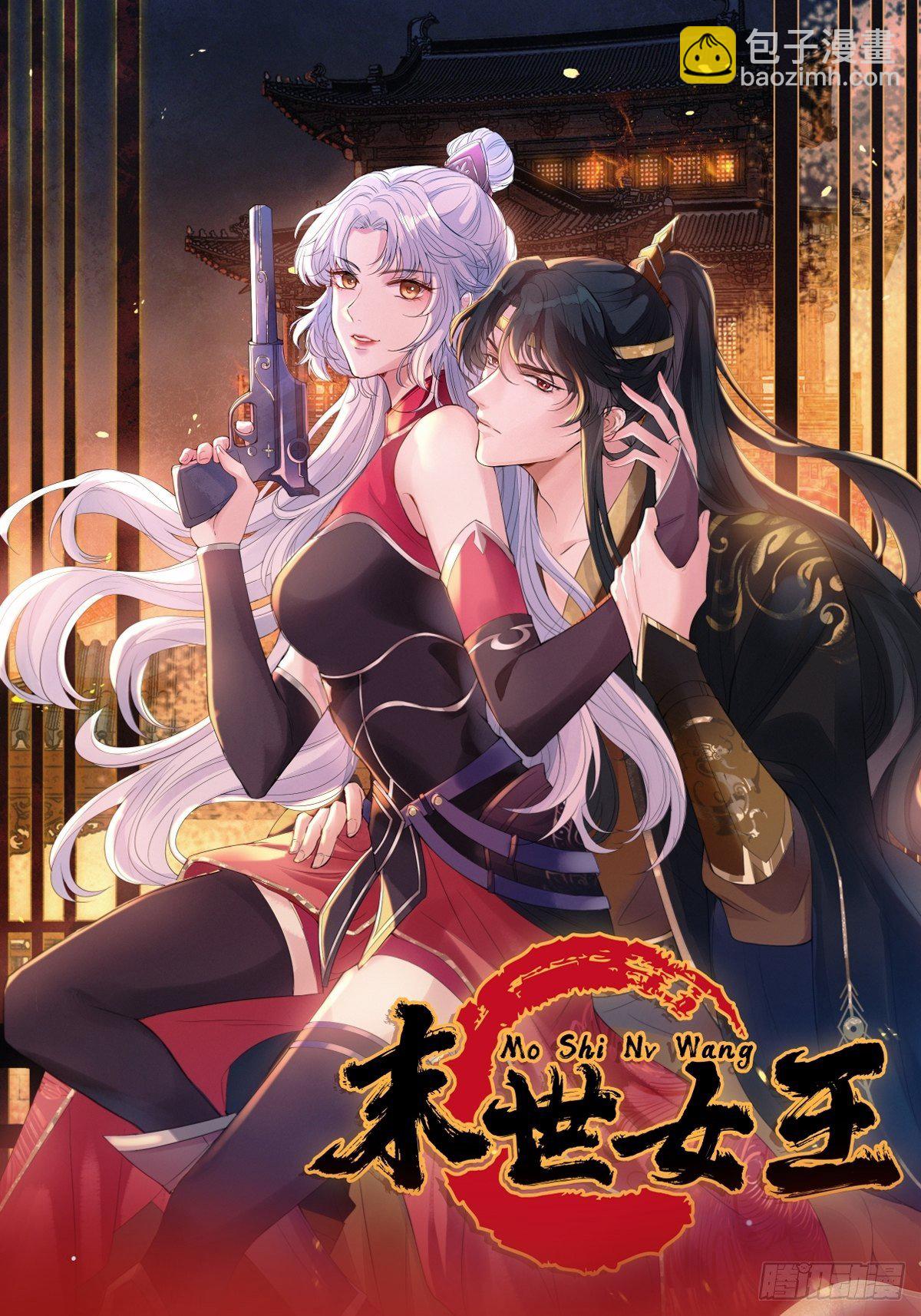 第二十一话 没有实力就别晒脸(1/2)-第21话