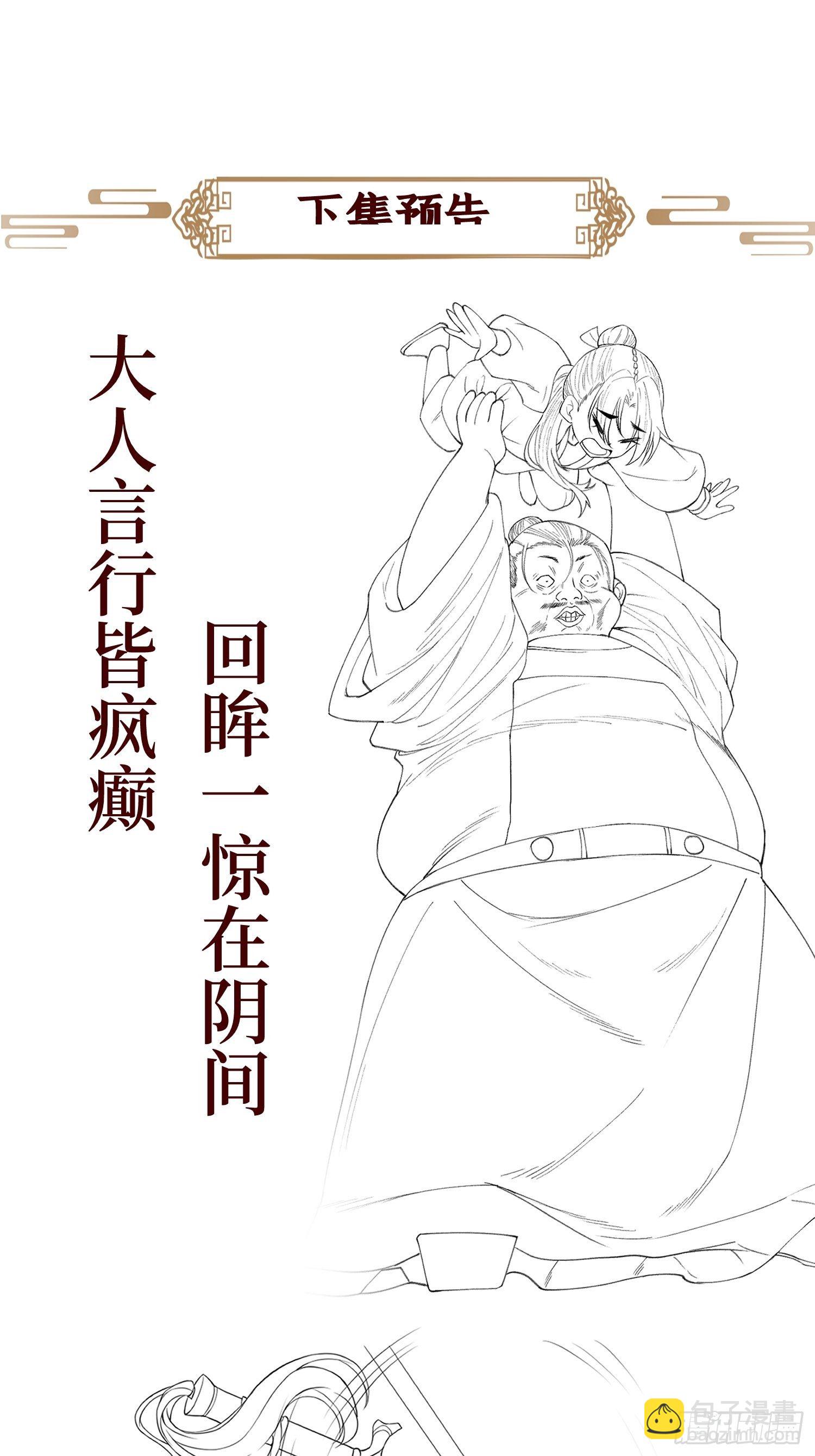 第二十一话 没有实力就别晒脸(1/2)-第21话