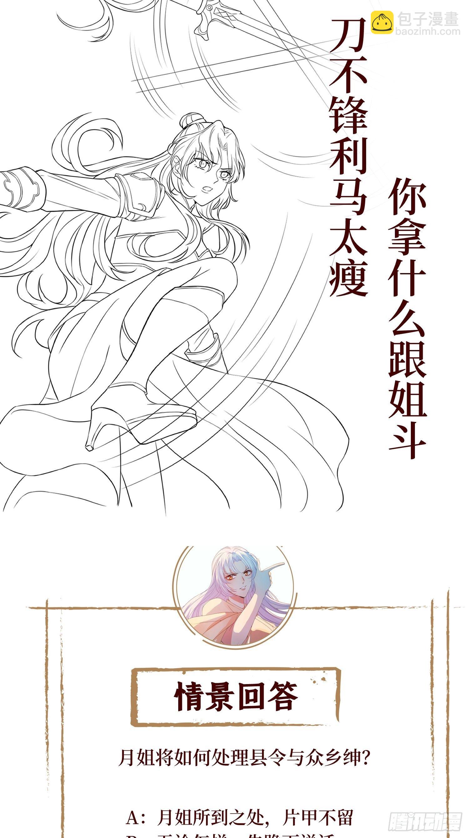 第二十一话 没有实力就别晒脸(1/2)-第21话