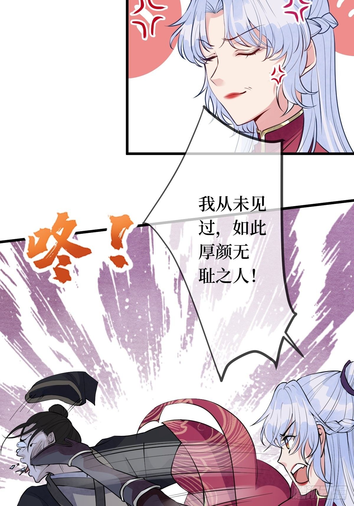 第二十一话 没有实力就别晒脸(1/2)-第21话
