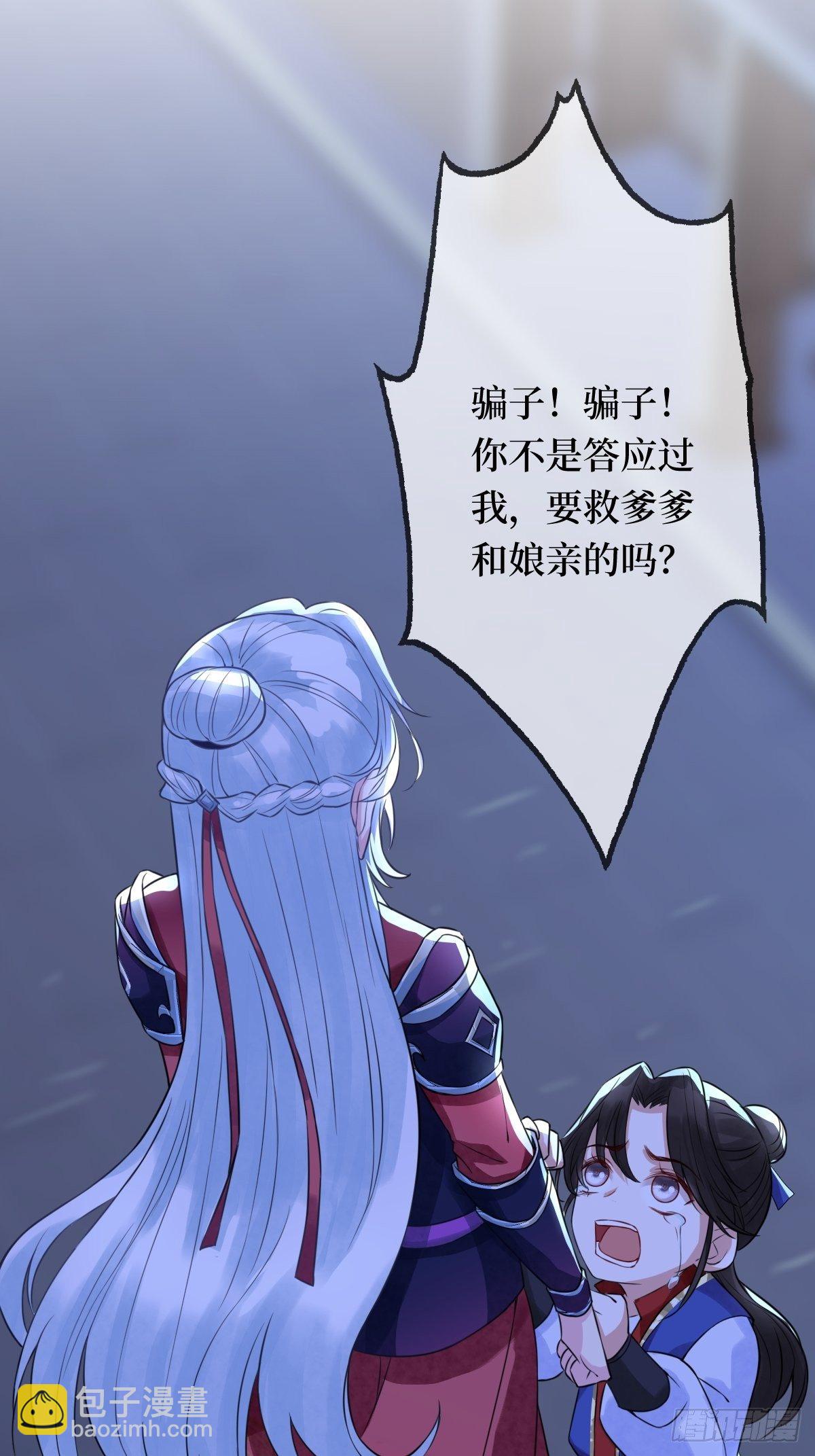 第二十三话 你没了(1/2)-第23话