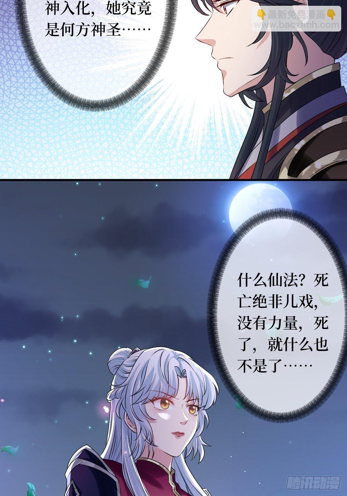 第二十三话 你没了(1/2)-第23话