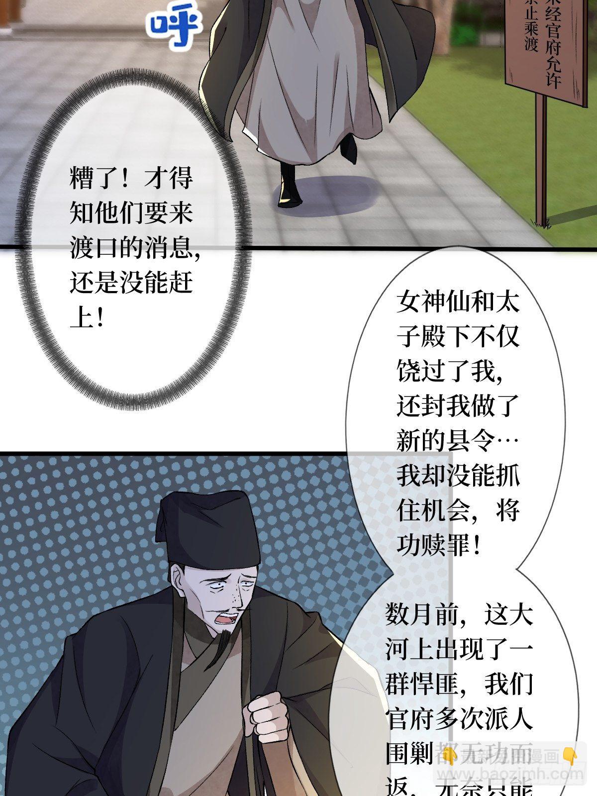 第二十五话 殿下你再靠近一点-第25话