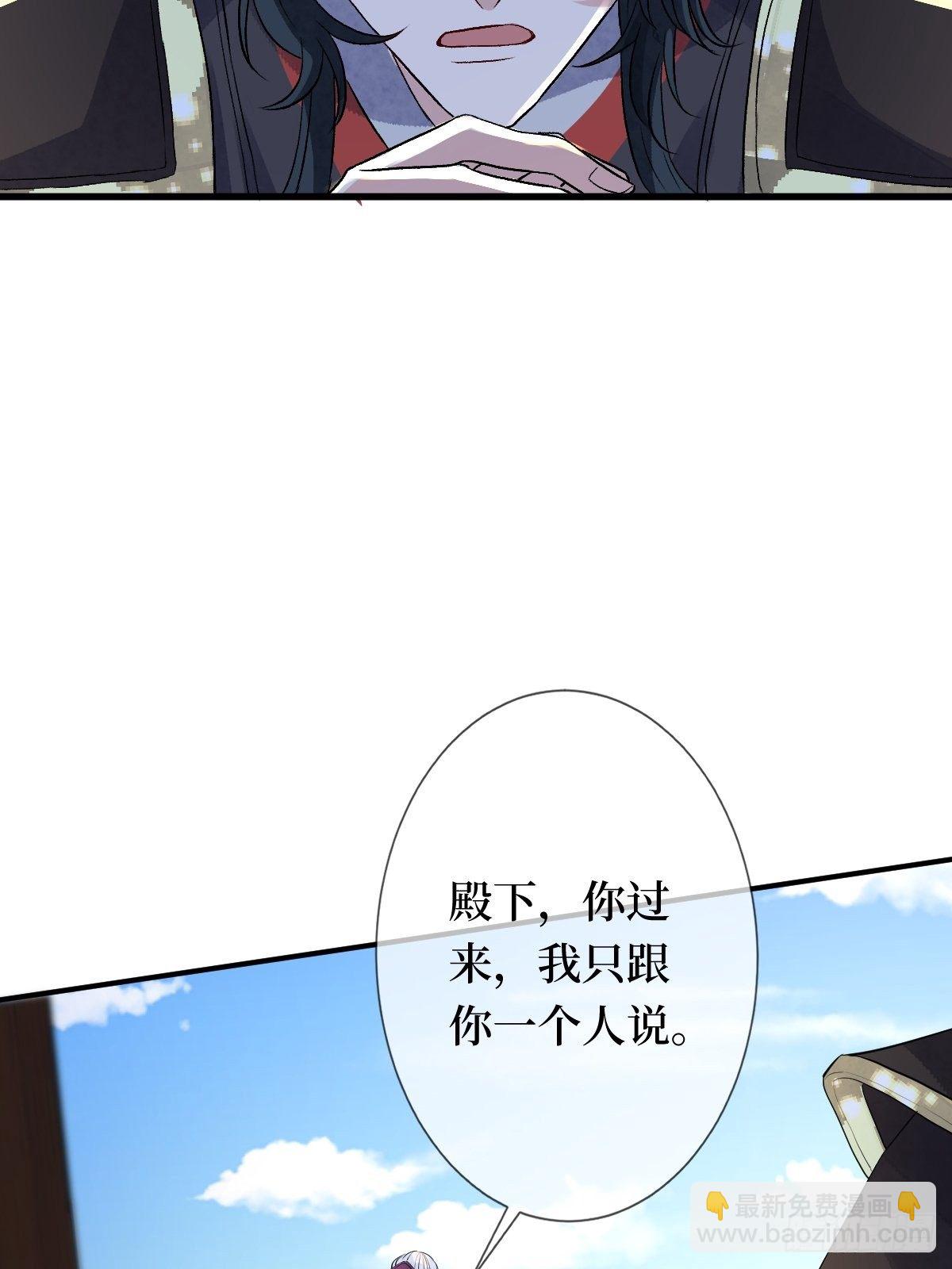 第二十五话 殿下你再靠近一点-第25话