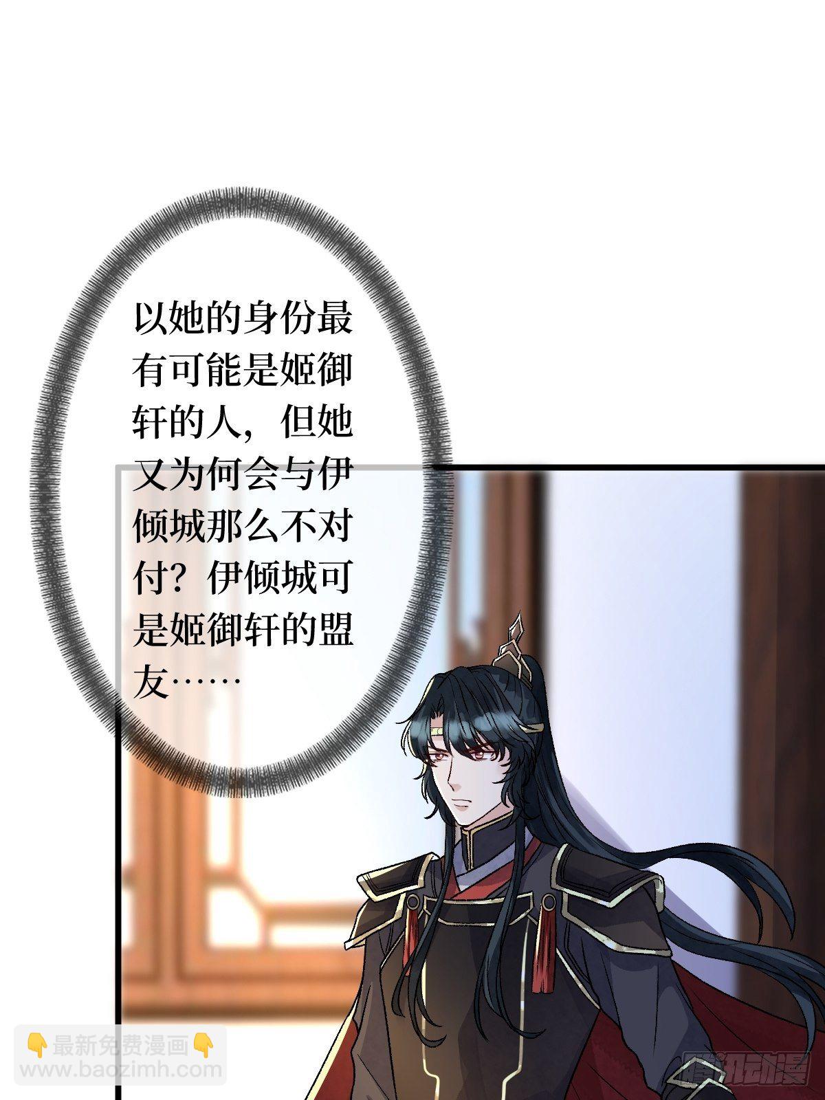 第二十五话 殿下你再靠近一点-第25话