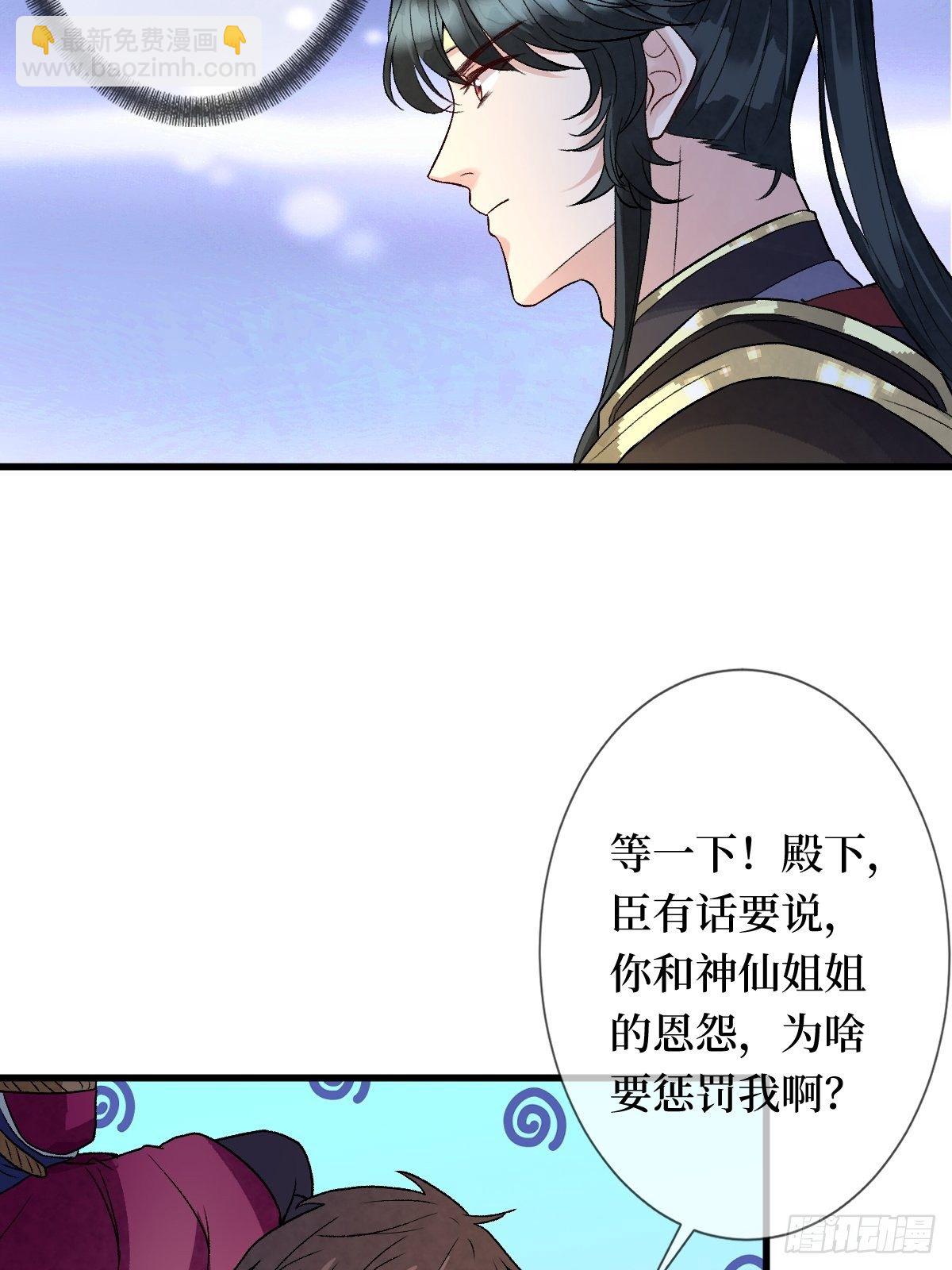 第二十五话 殿下你再靠近一点-第25话