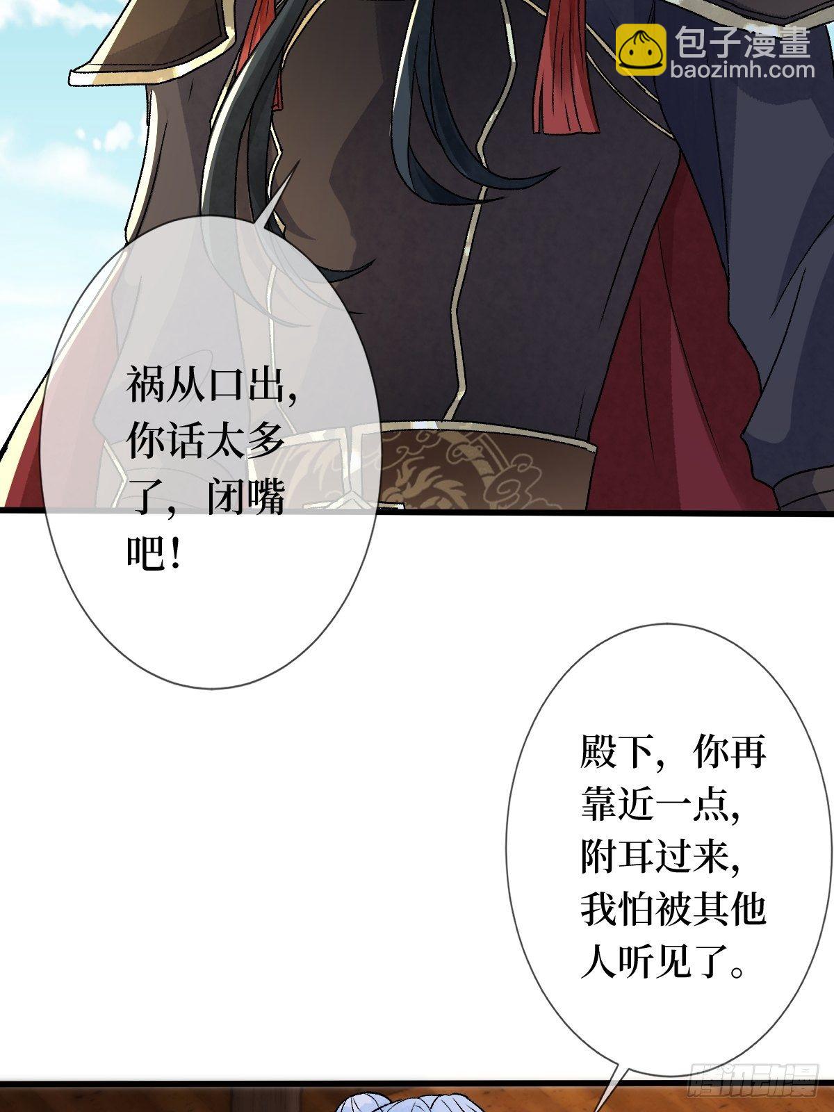 第二十五话 殿下你再靠近一点-第25话