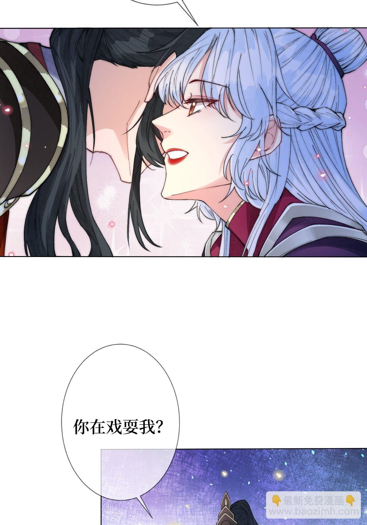 第二十五话 殿下你再靠近一点-第25话