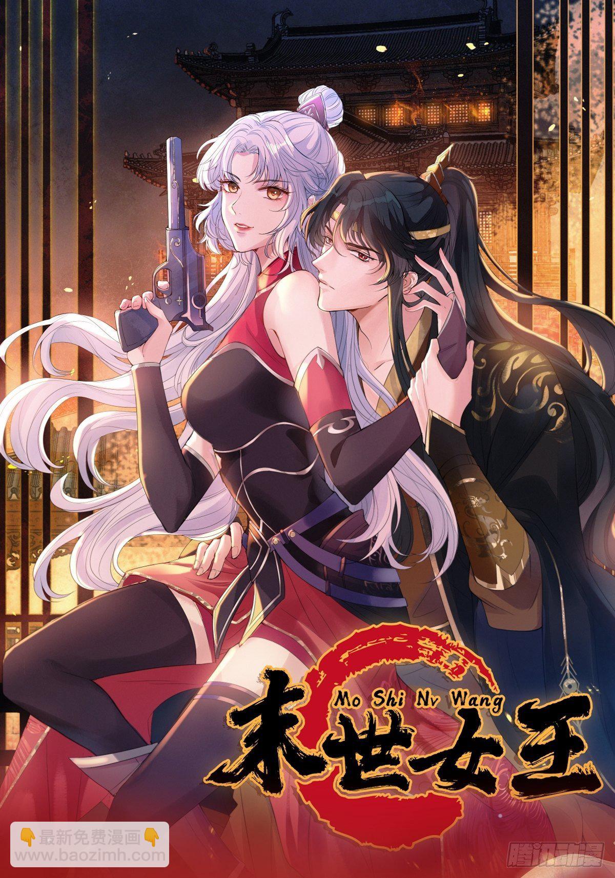 第二十五话 殿下你再靠近一点-第25话