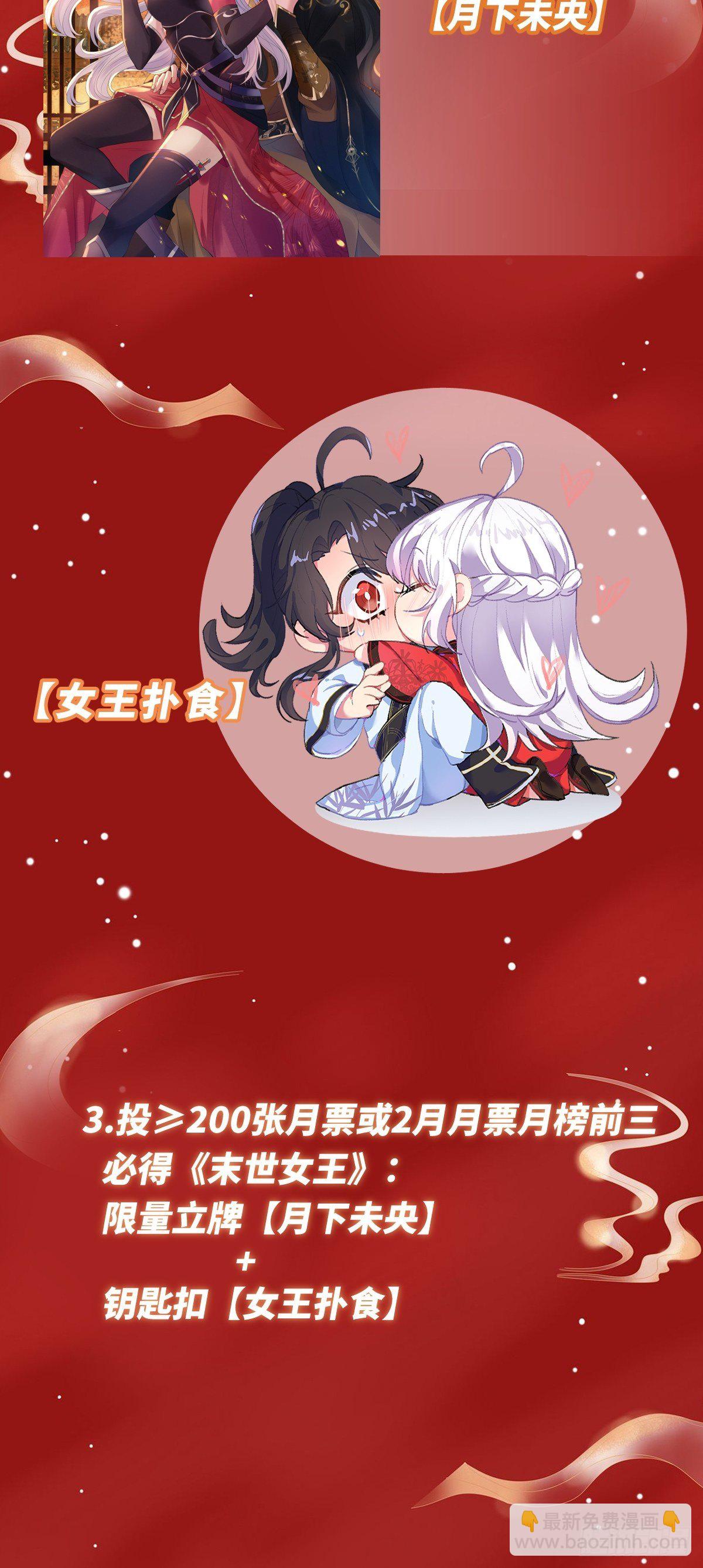 第二十五话 殿下你再靠近一点-第25话