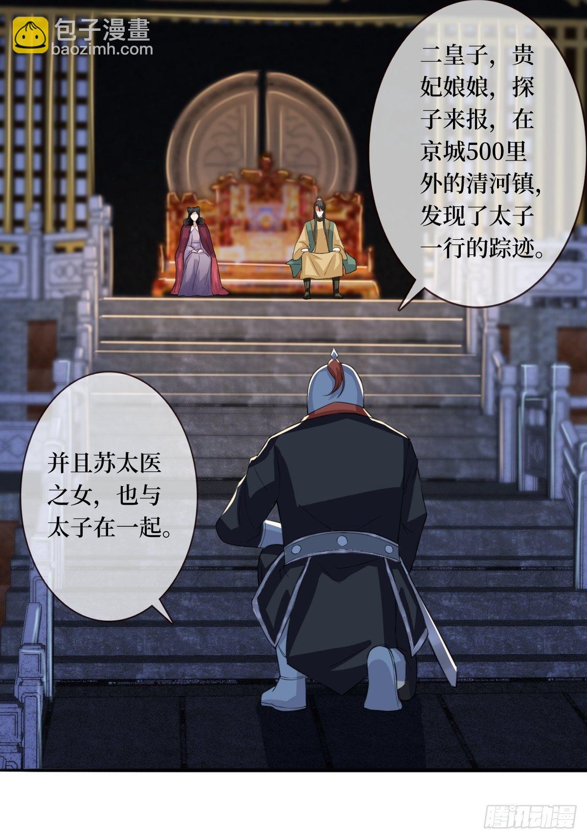 第二十五话 殿下你再靠近一点-第25话