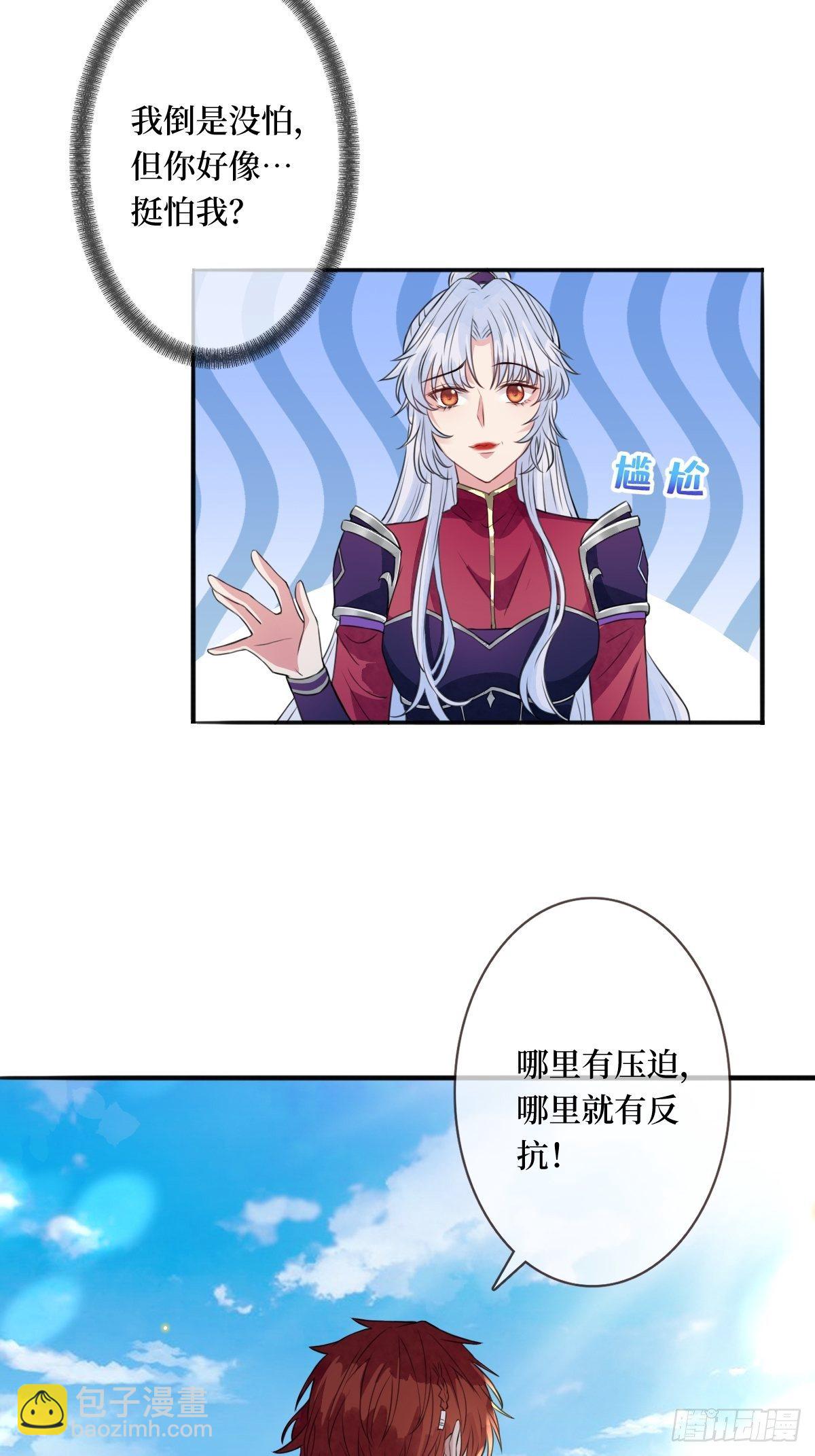 第二十七话 你连活死人都不放过-第27话