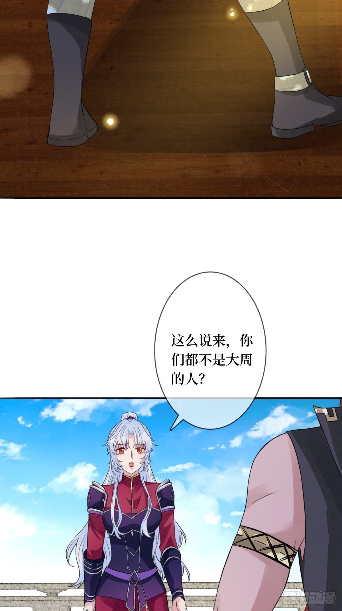 第二十七话 你连活死人都不放过-第27话