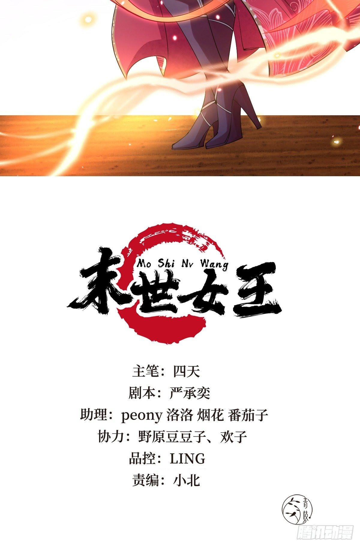 第二十七话 你连活死人都不放过-第27话