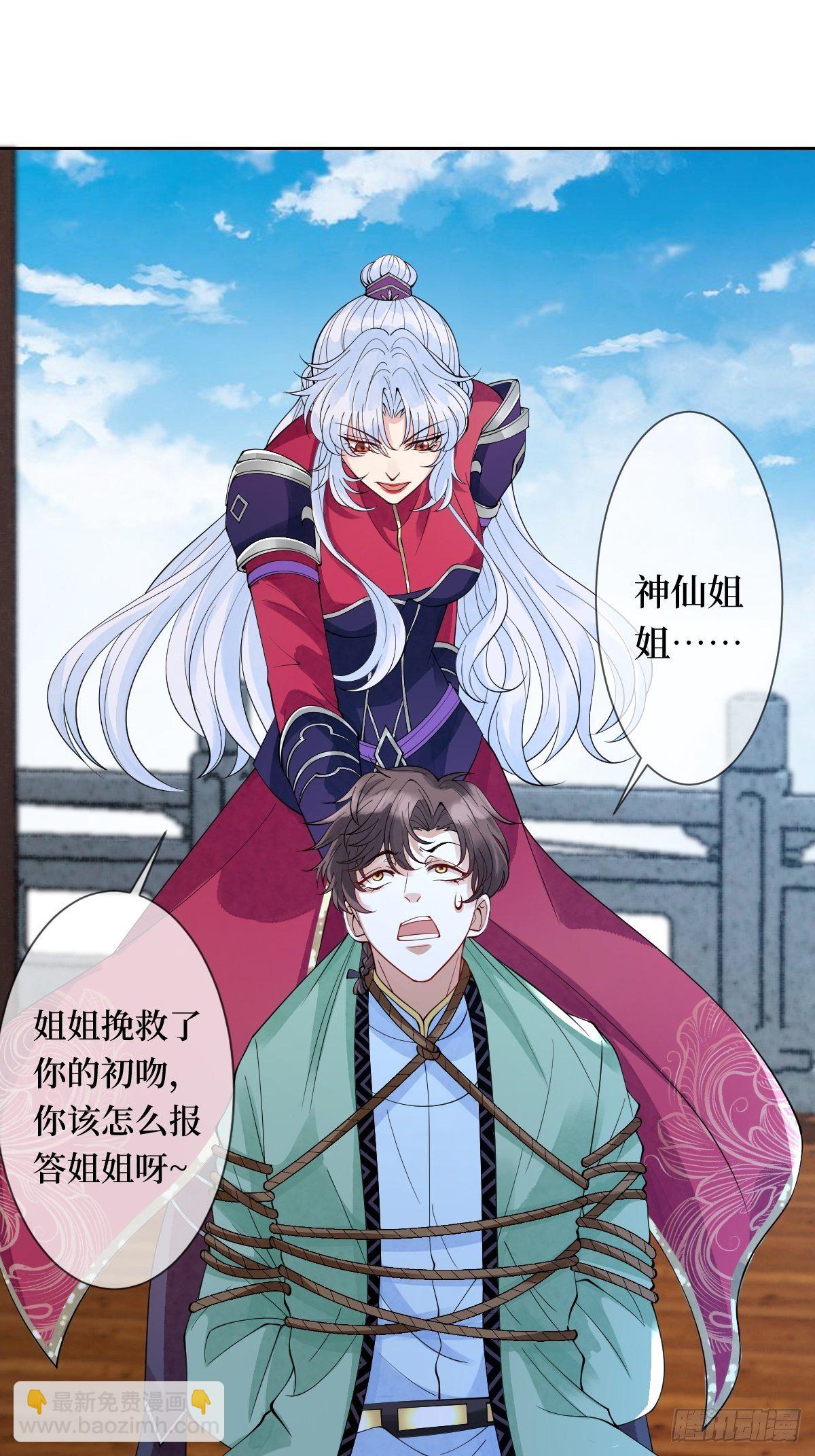 第二十七话 你连活死人都不放过-第27话