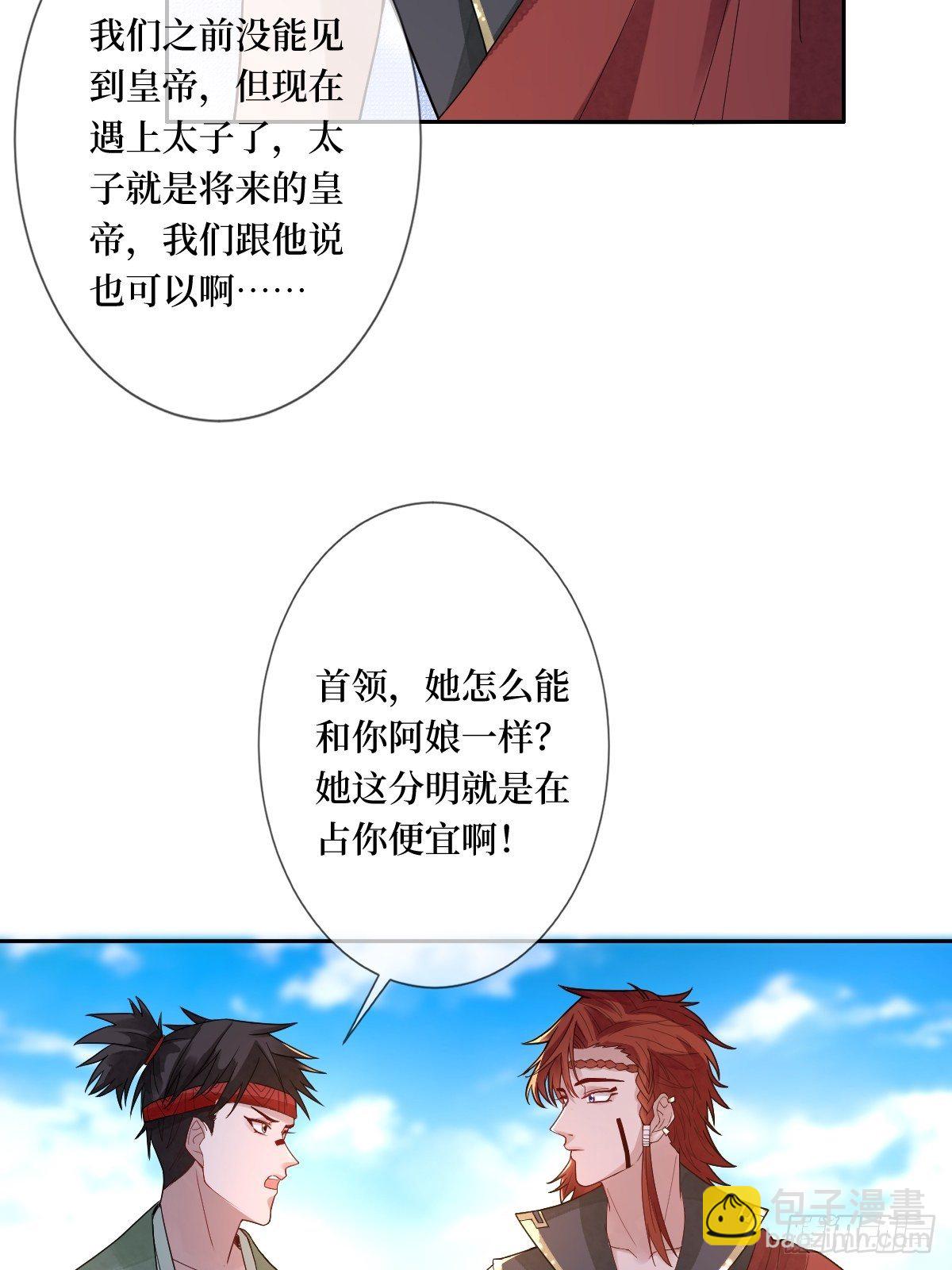 第二十九话 凭实力当妈-第29话