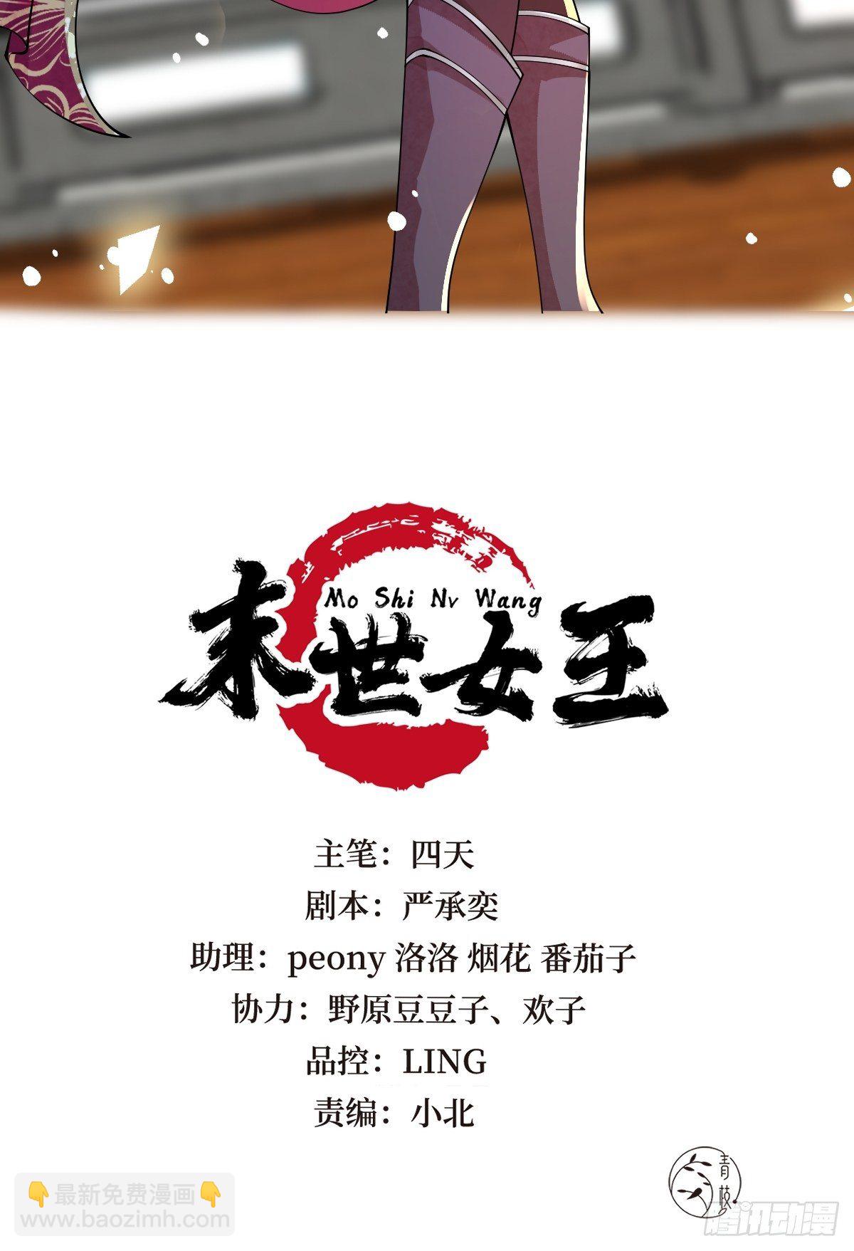 第二十九话 凭实力当妈-第29话