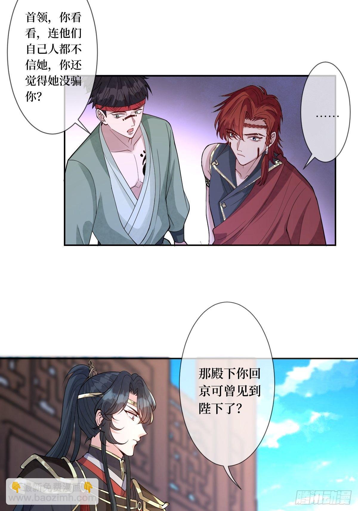 第二十九话 凭实力当妈-第29话
